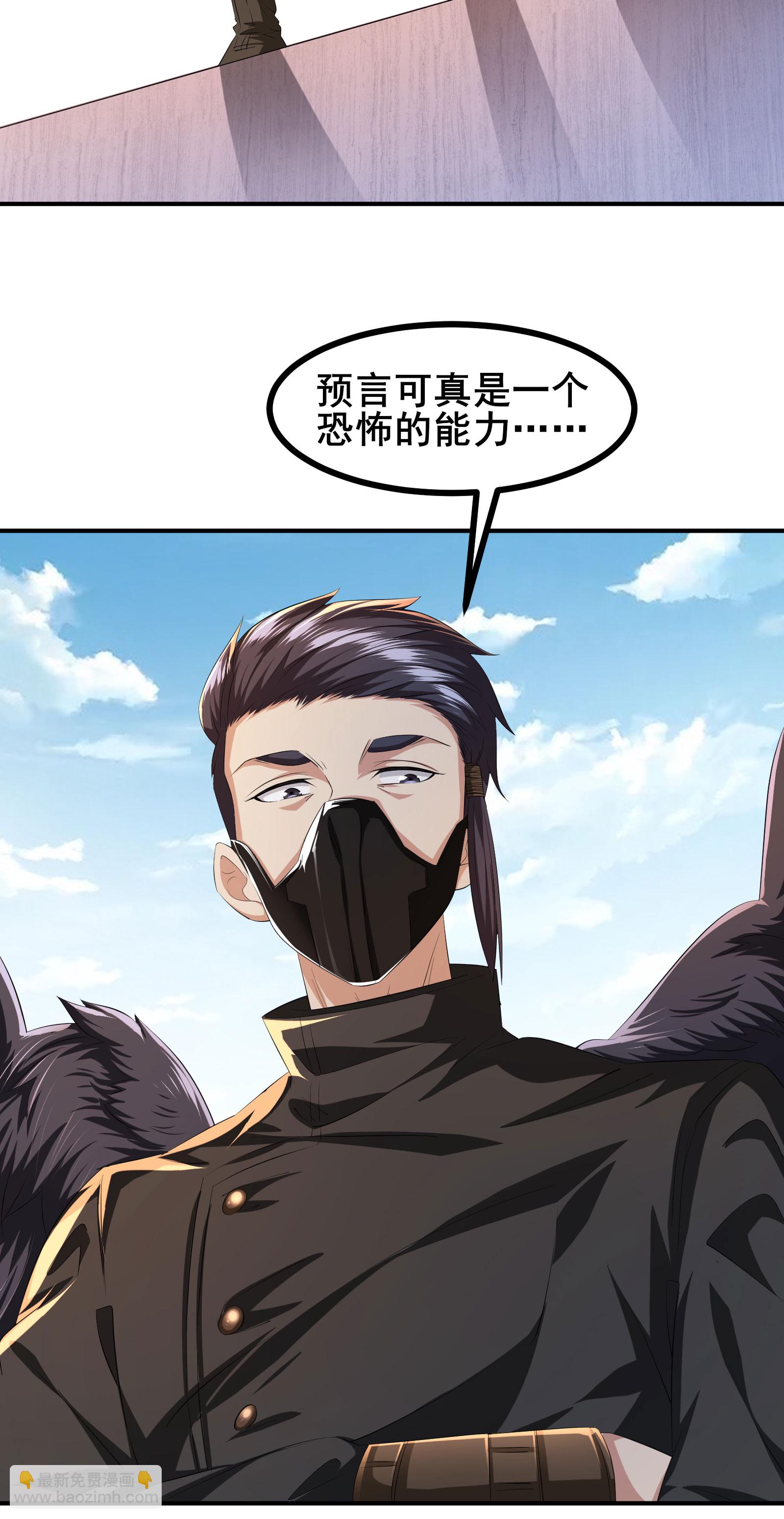 第87话 空间对抗-第90话