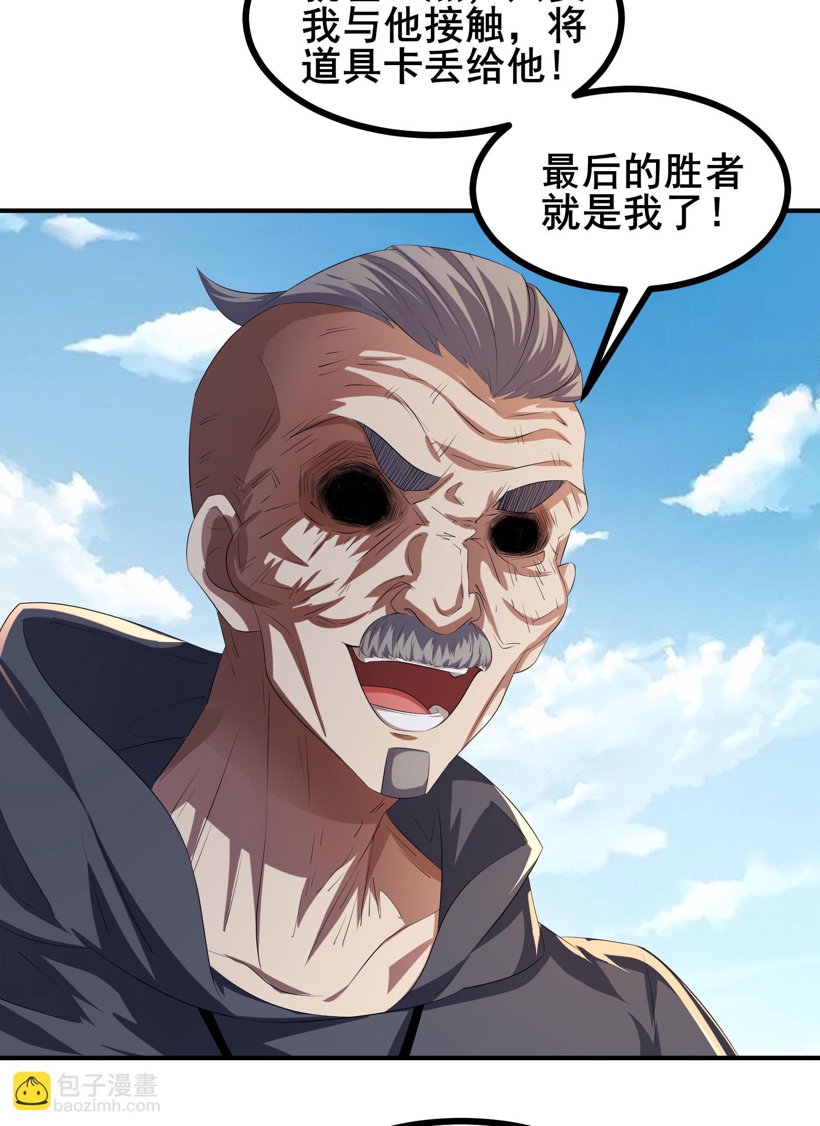 第87话 空间对抗-第90话