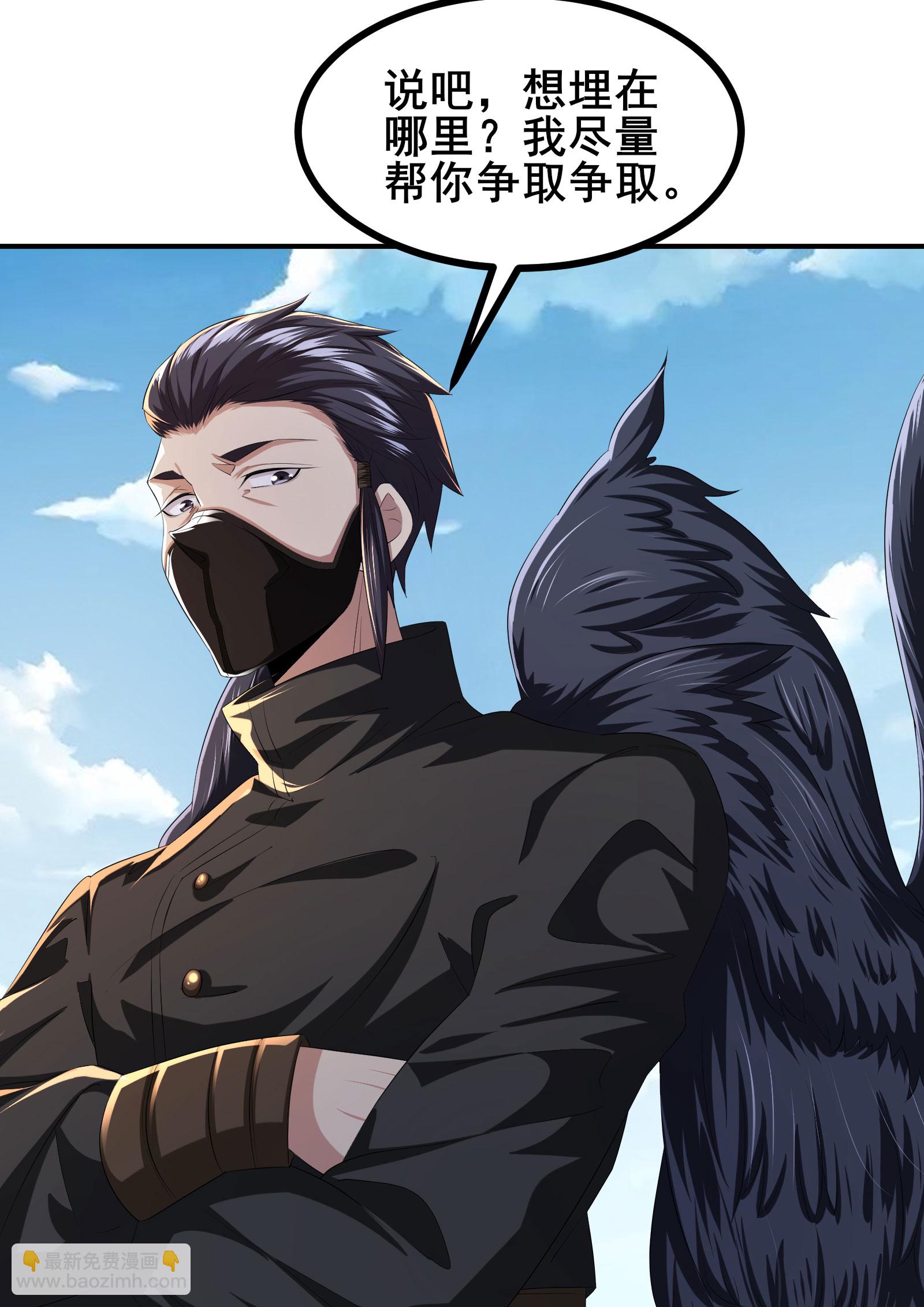 第87话 空间对抗-第90话