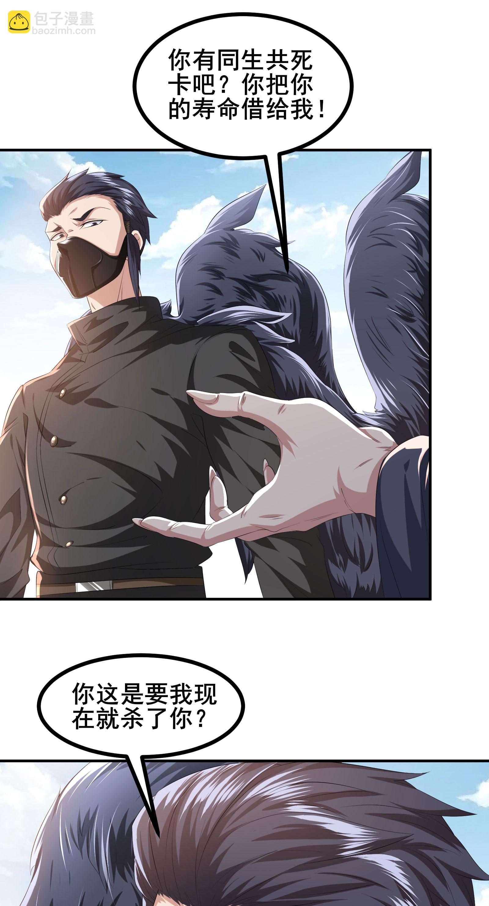 第87话 空间对抗-第90话