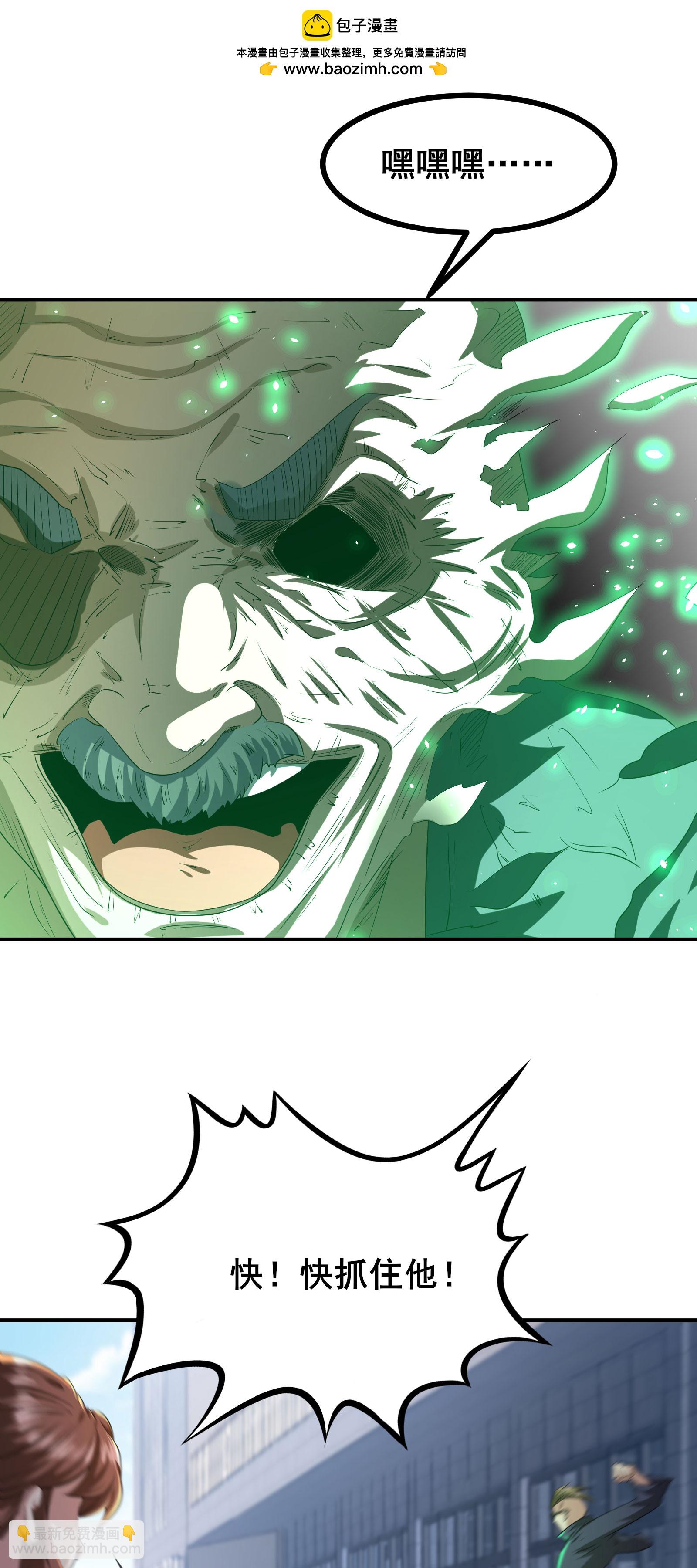 第87话 空间对抗-第90话