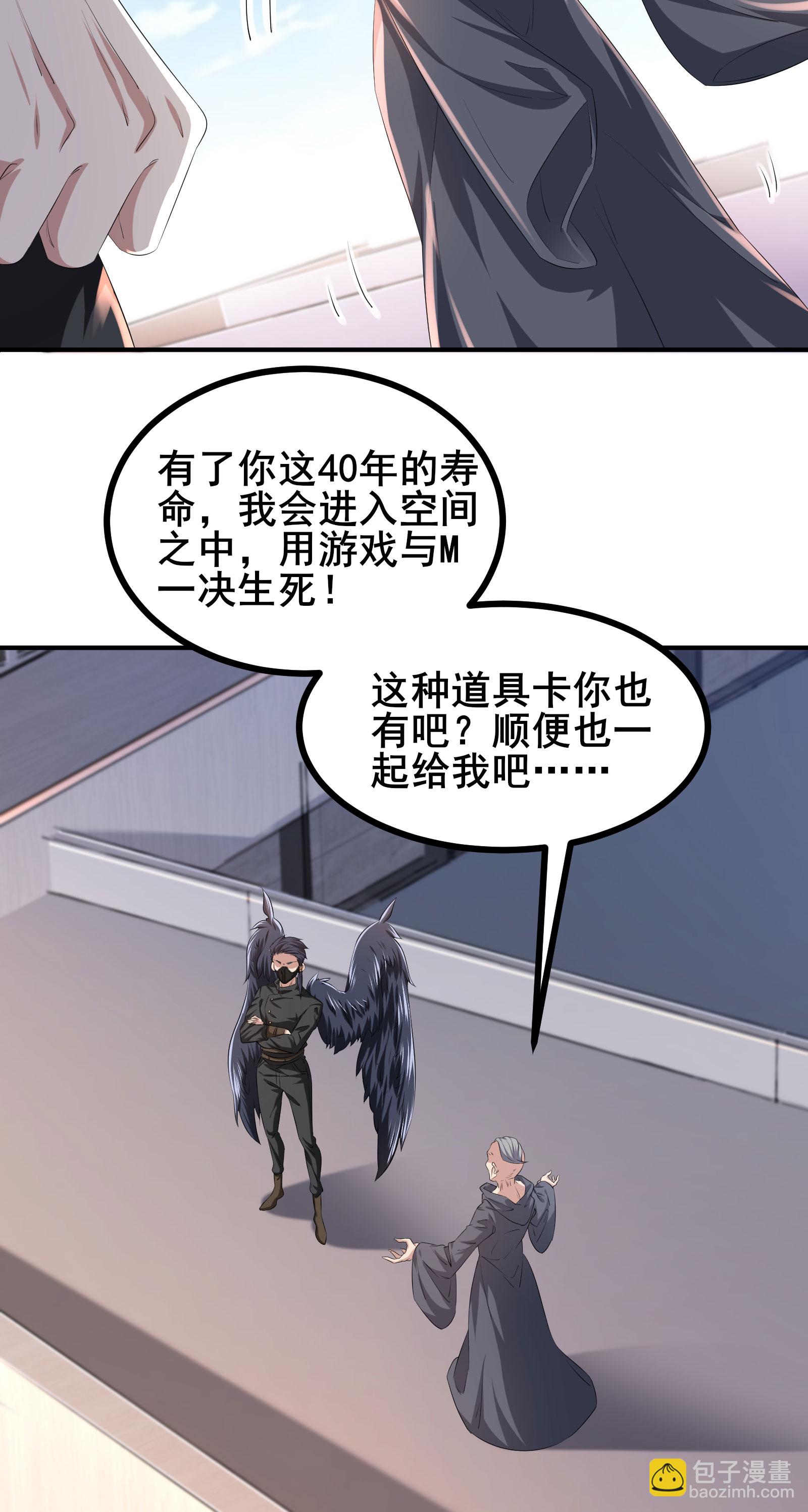 第87话 空间对抗-第90话