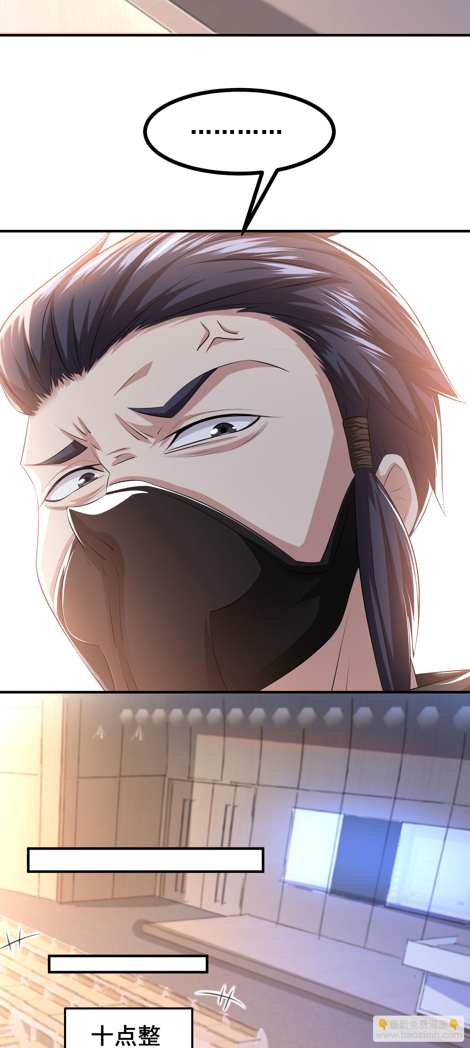 第87话 空间对抗-第90话