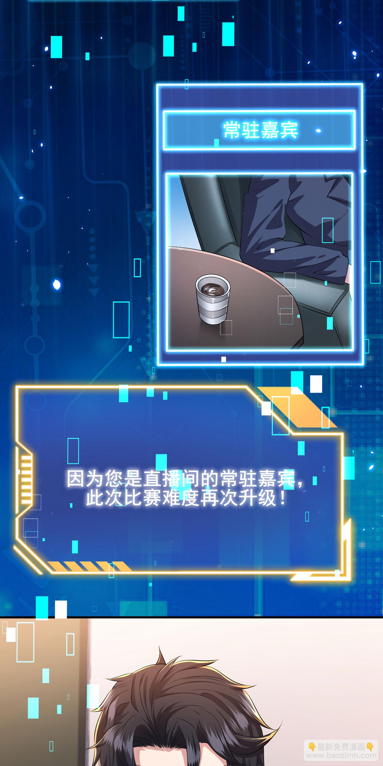 第87话 空间对抗-第90话