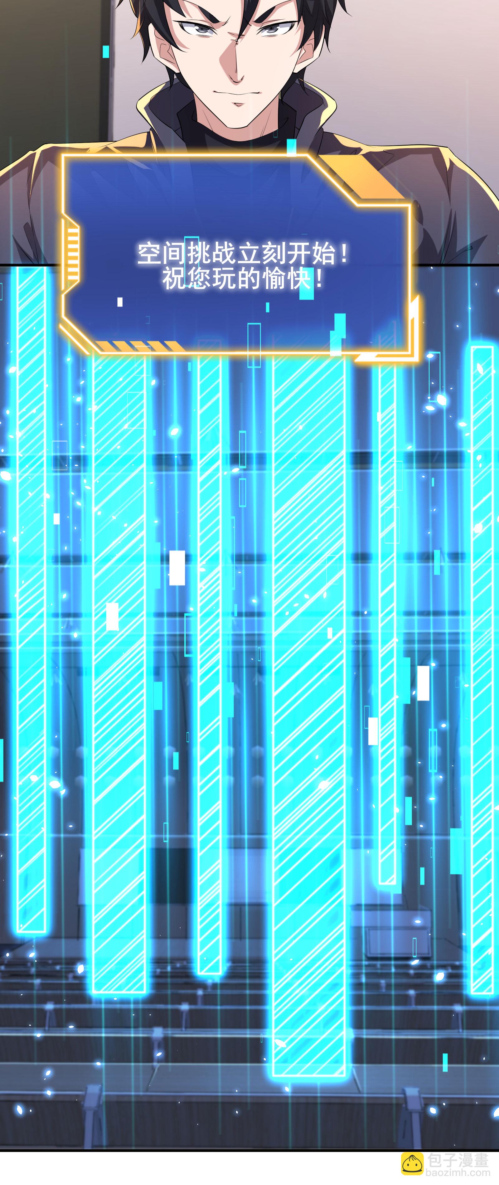 第87话 空间对抗-第90话