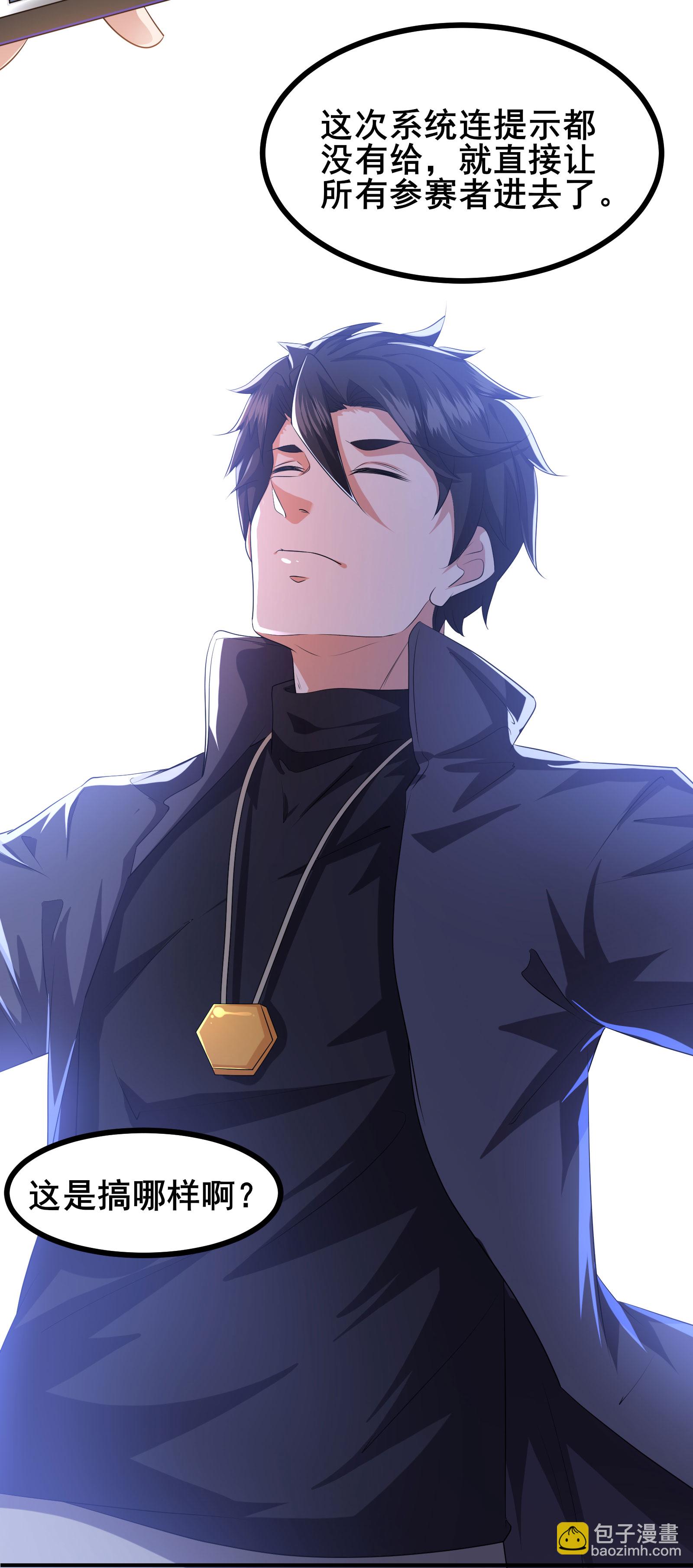 第87话 空间对抗-第90话