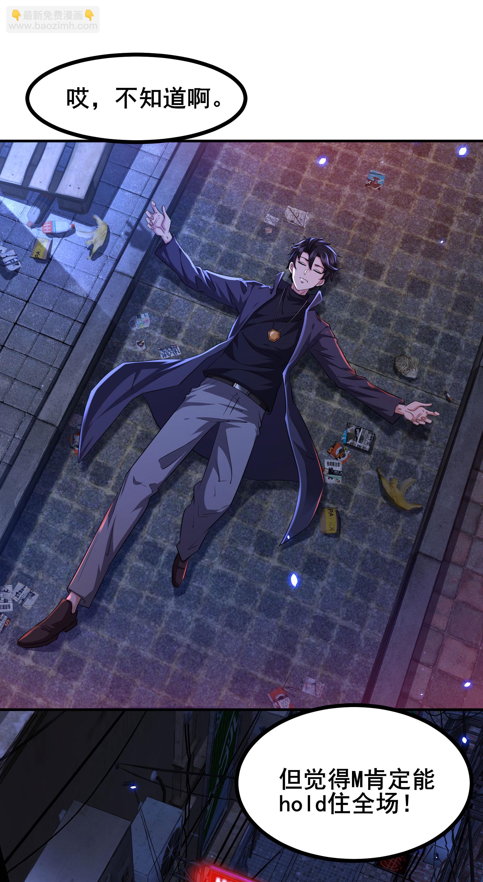 第87话 空间对抗-第90话