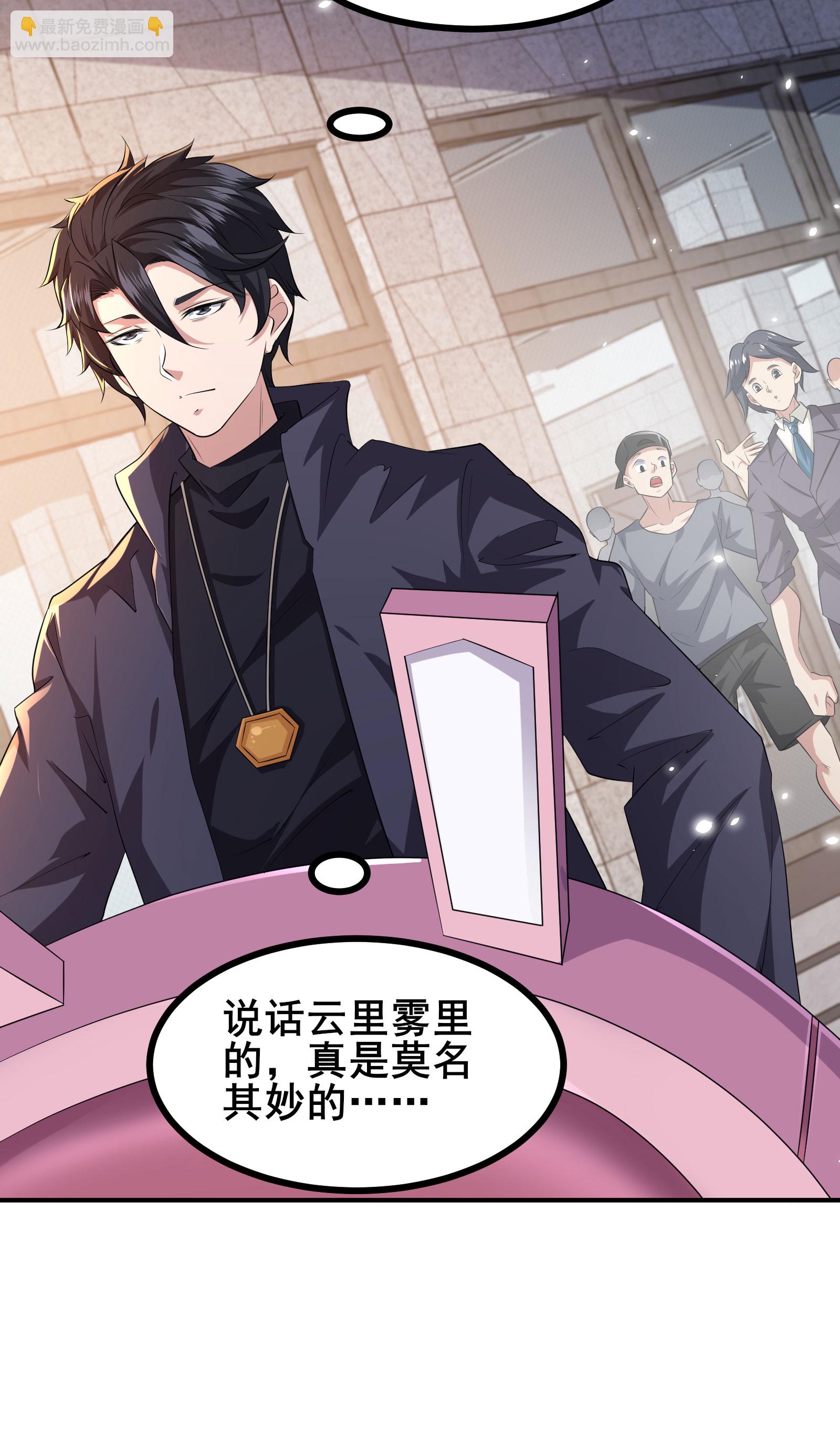 第87话 空间对抗-第90话