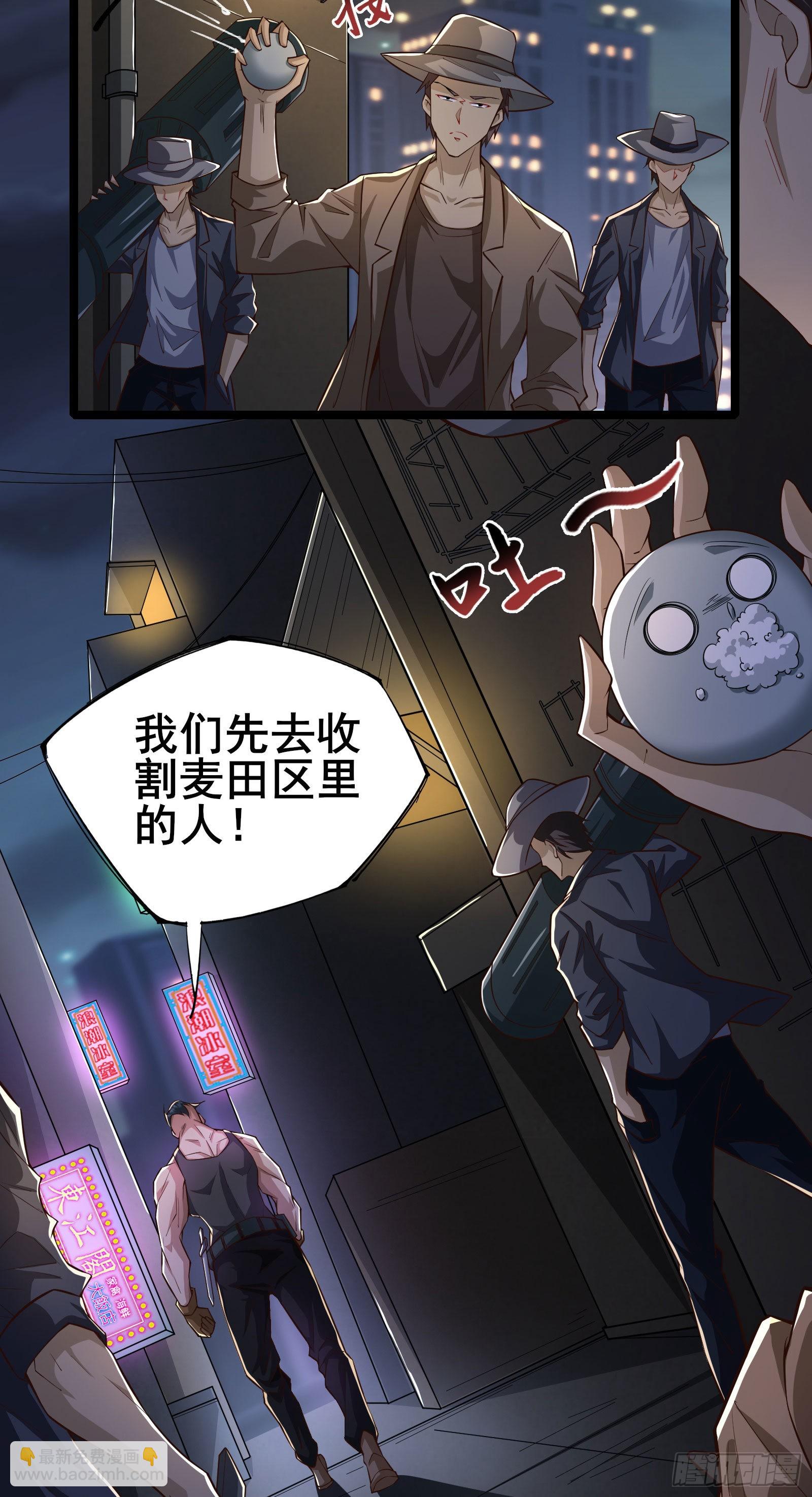 第7话 大佬竟然在身边-第10话