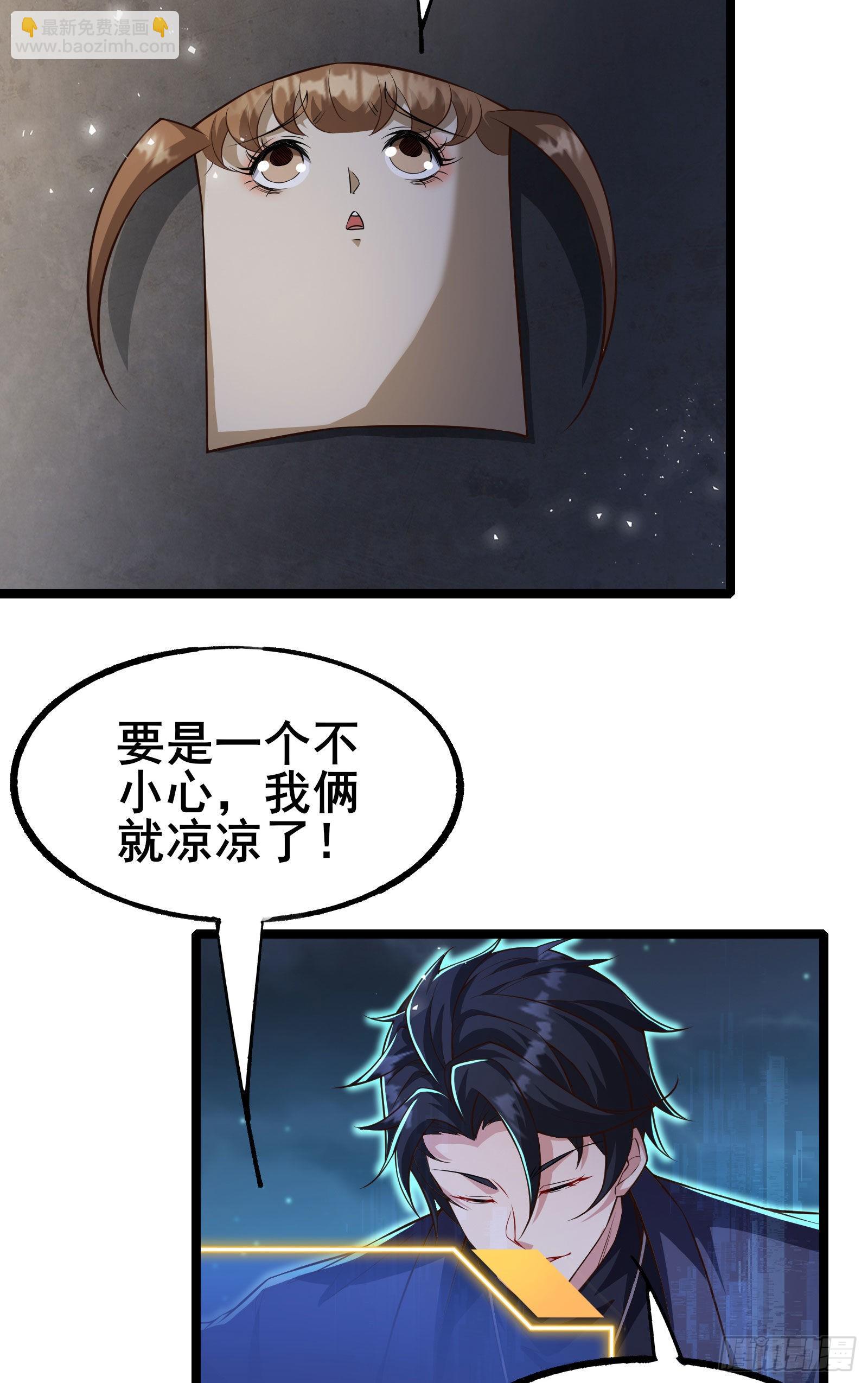 第7话 大佬竟然在身边-第10话