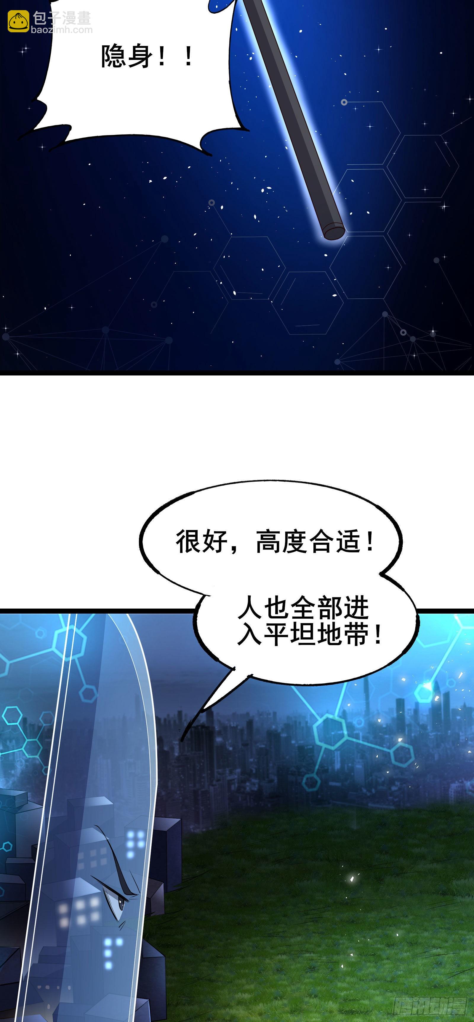 第7话 大佬竟然在身边-第10话