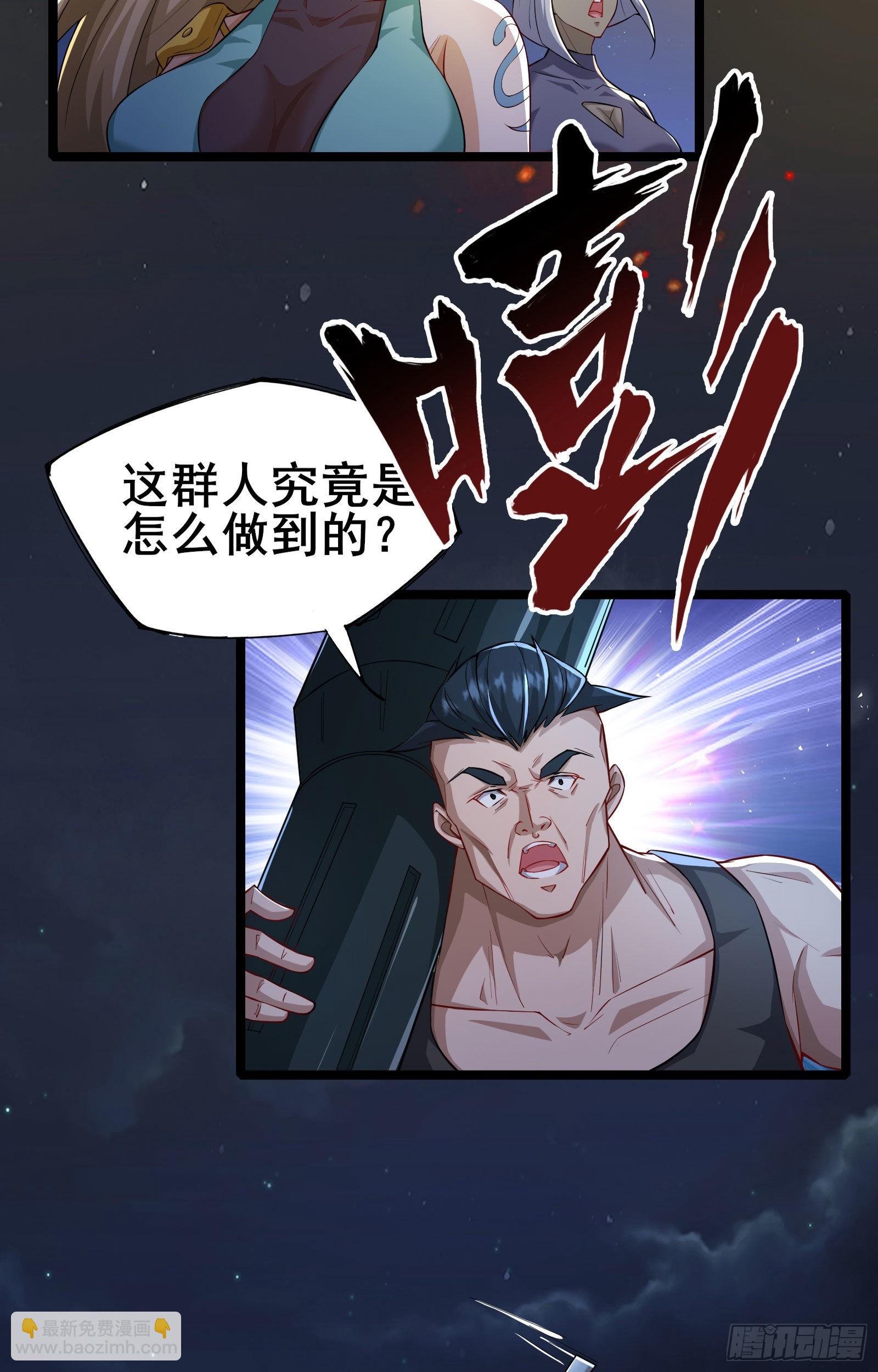 我在全球刷副本 - 第7話 大佬竟然在身邊 - 3