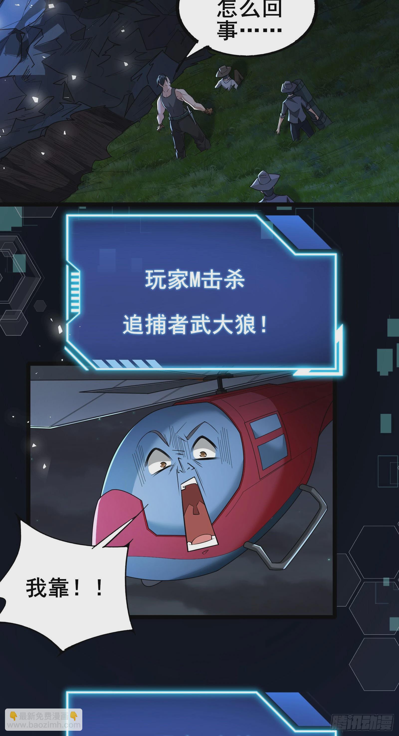 第7话 大佬竟然在身边-第10话