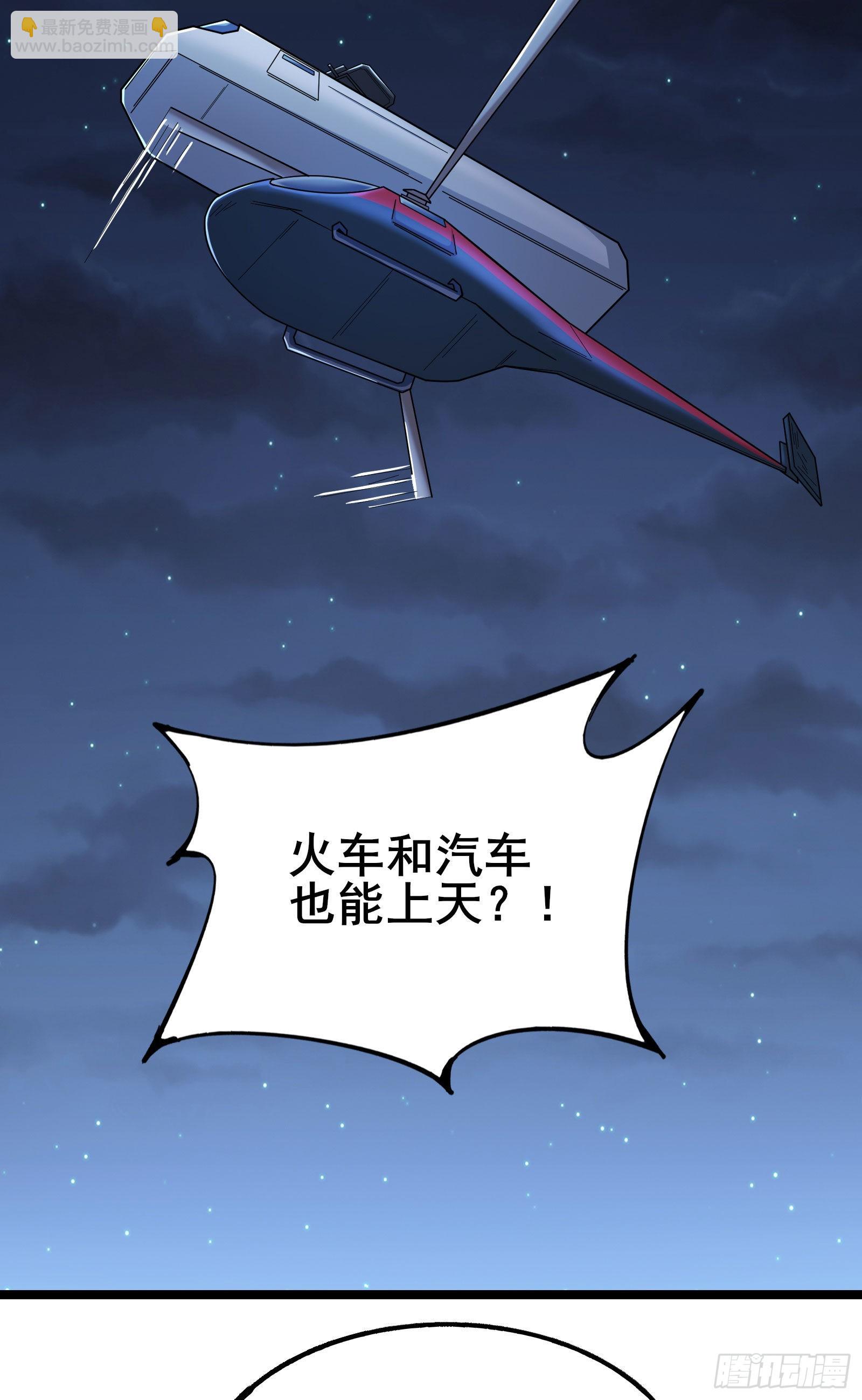 第7话 大佬竟然在身边-第10话