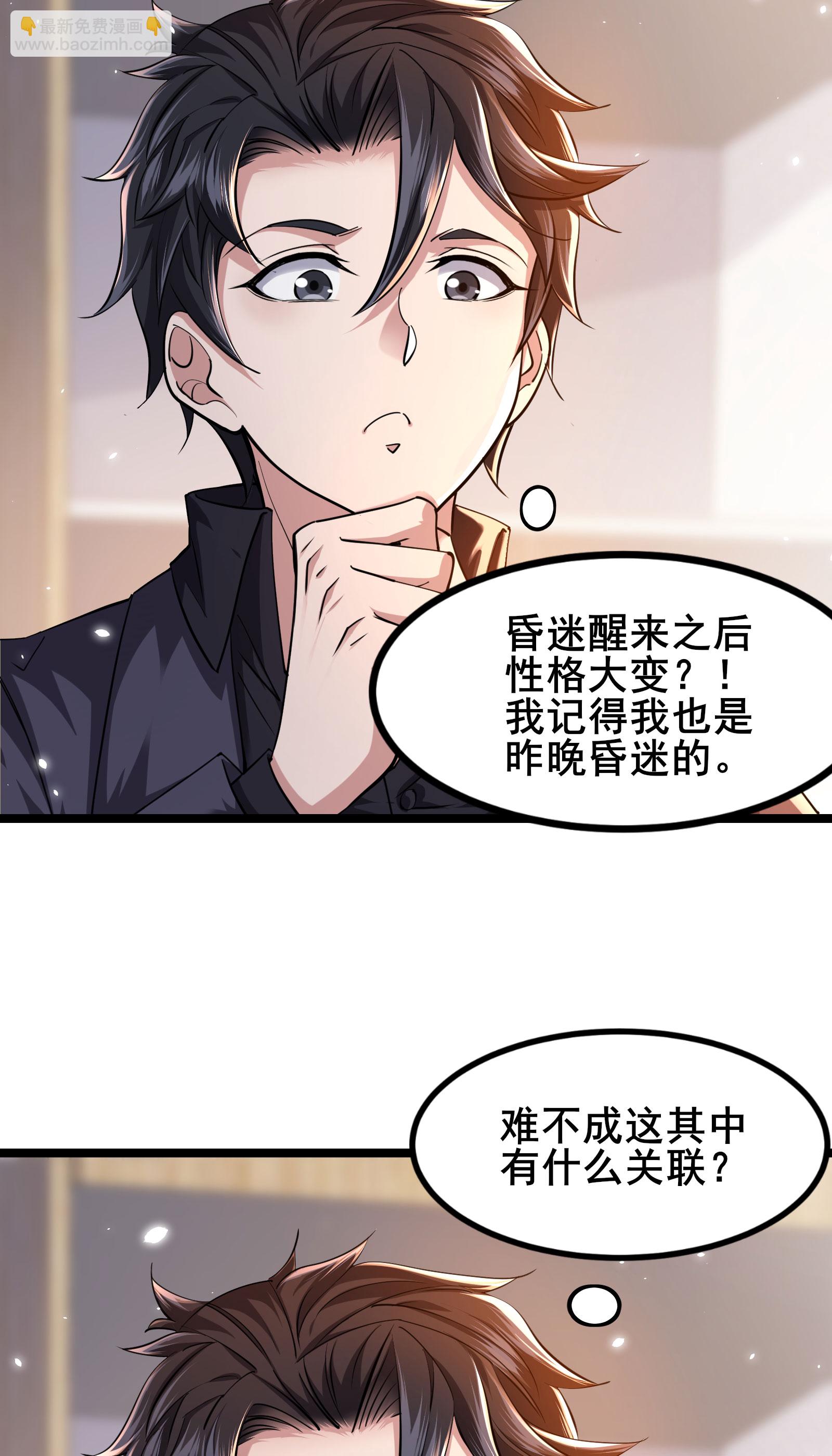 第89话 今晚留下来吧-第92话