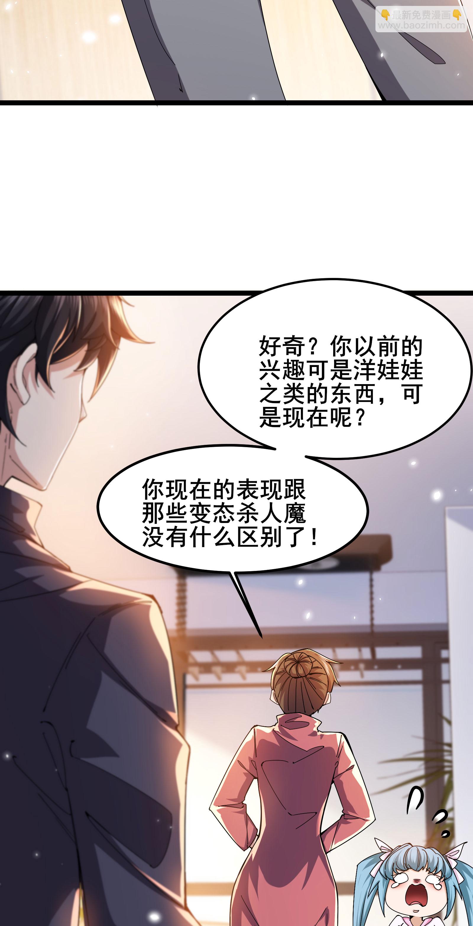 第89话 今晚留下来吧-第92话