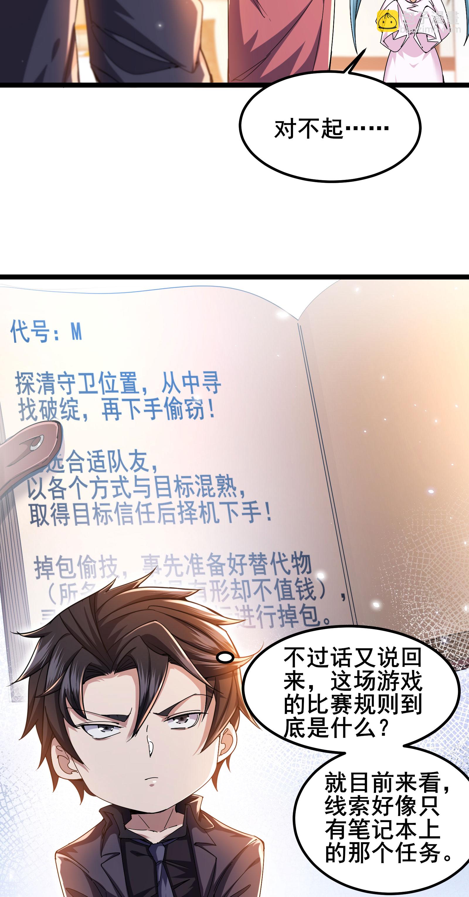 第89话 今晚留下来吧-第92话