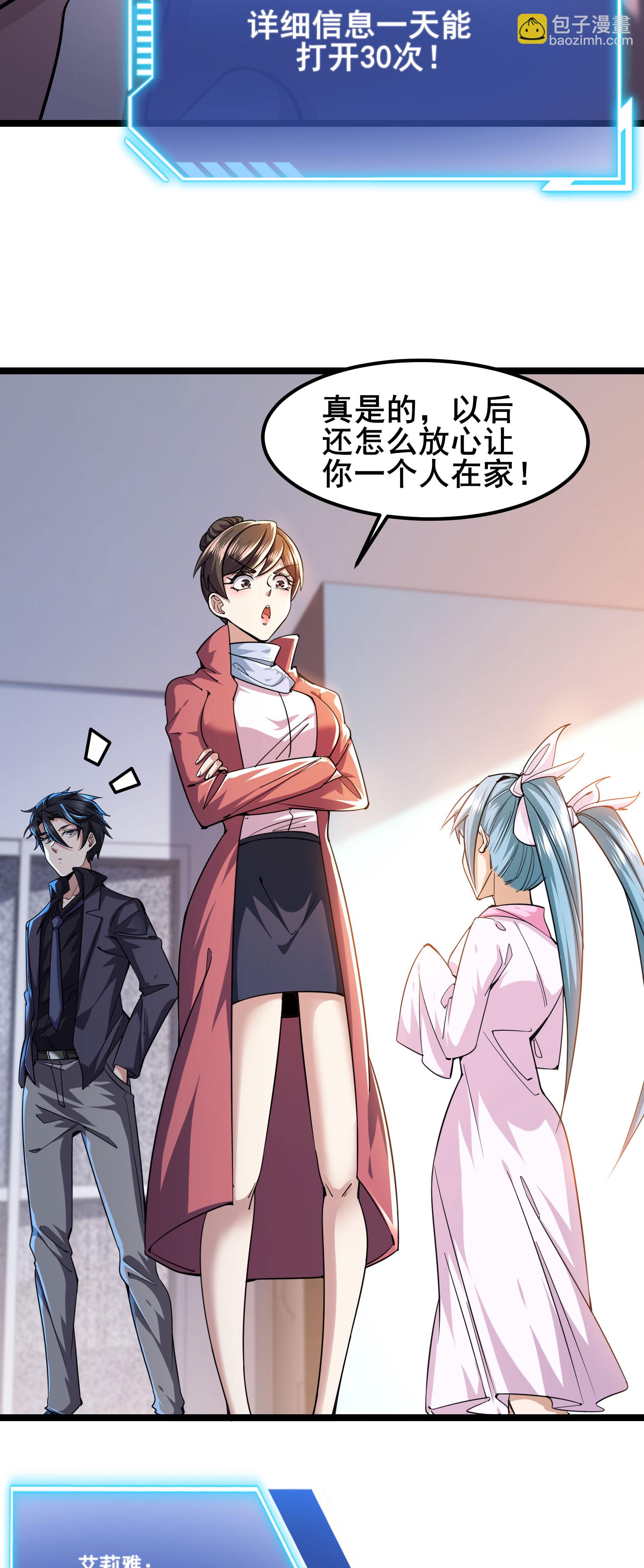 第89话 今晚留下来吧-第92话