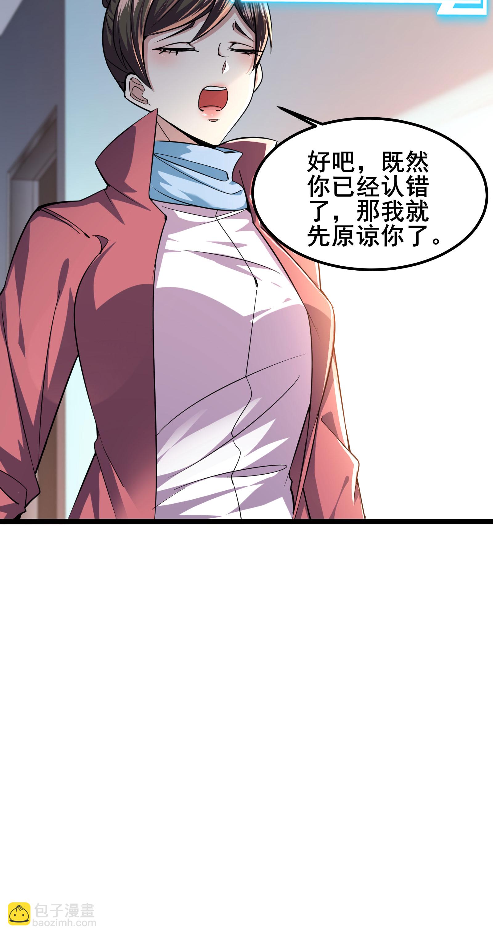 第89话 今晚留下来吧-第92话