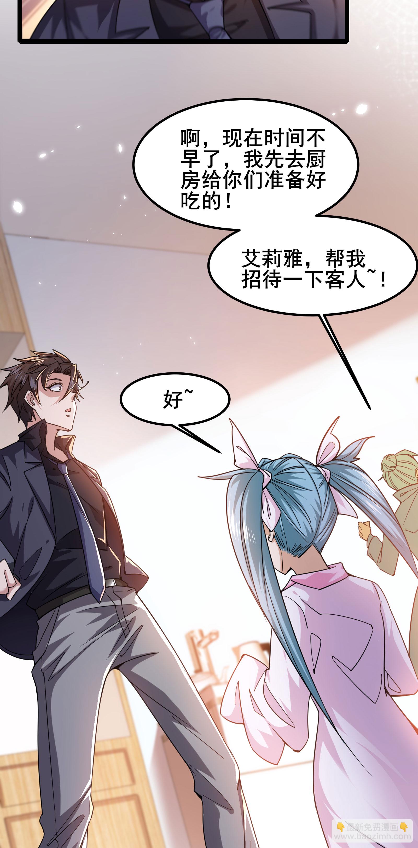 第89话 今晚留下来吧-第92话