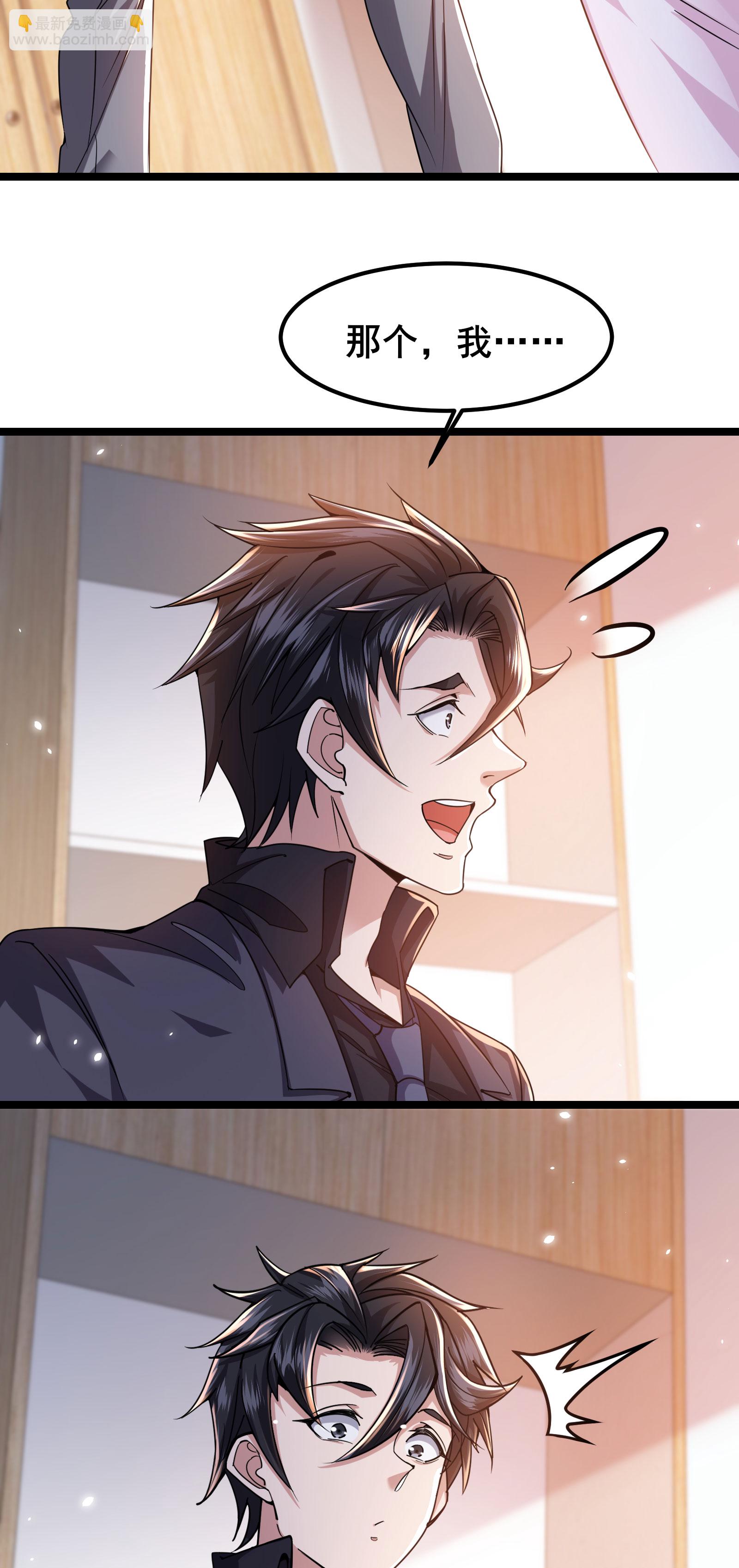 第89话 今晚留下来吧-第92话