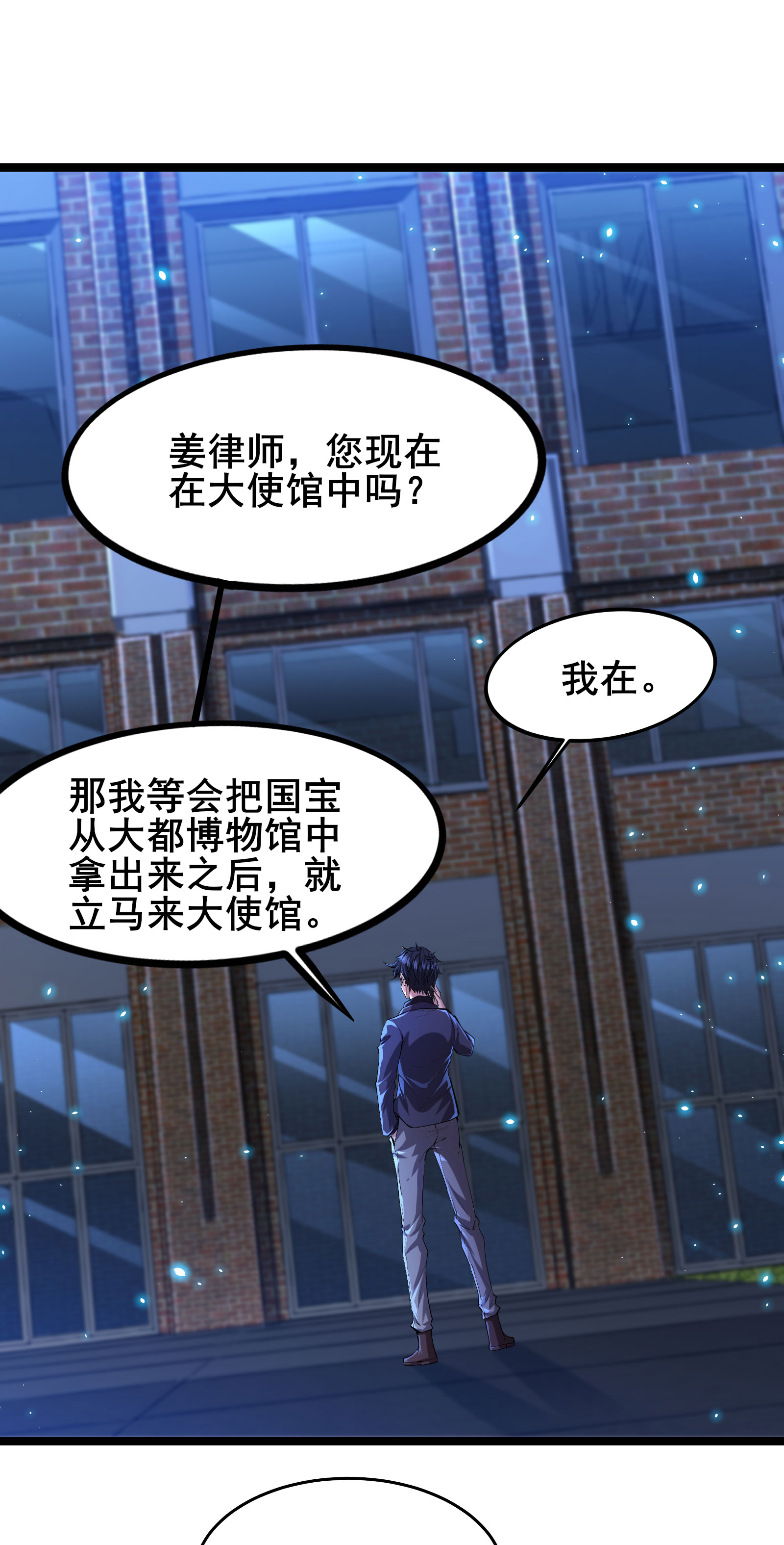 第91话 拿回国宝2-第94话