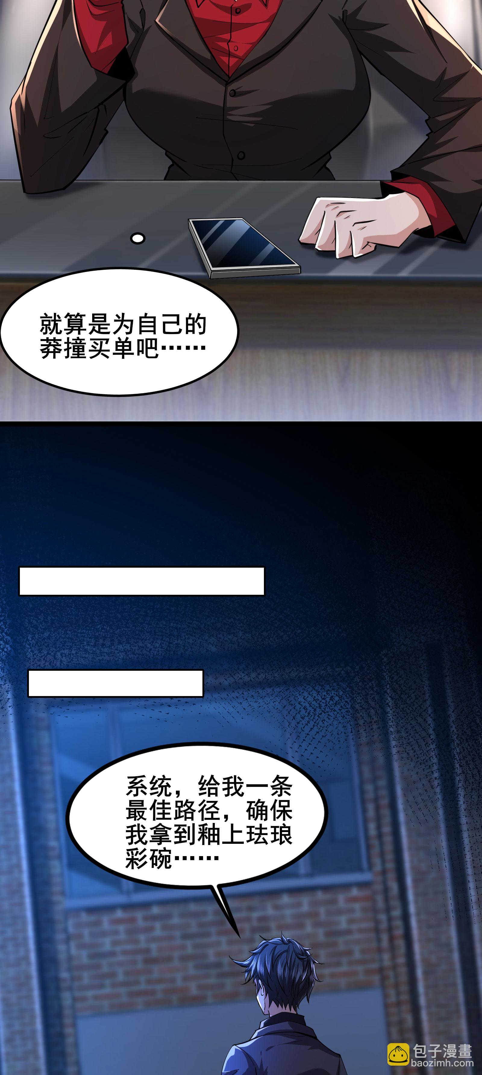 第91话 拿回国宝2-第94话