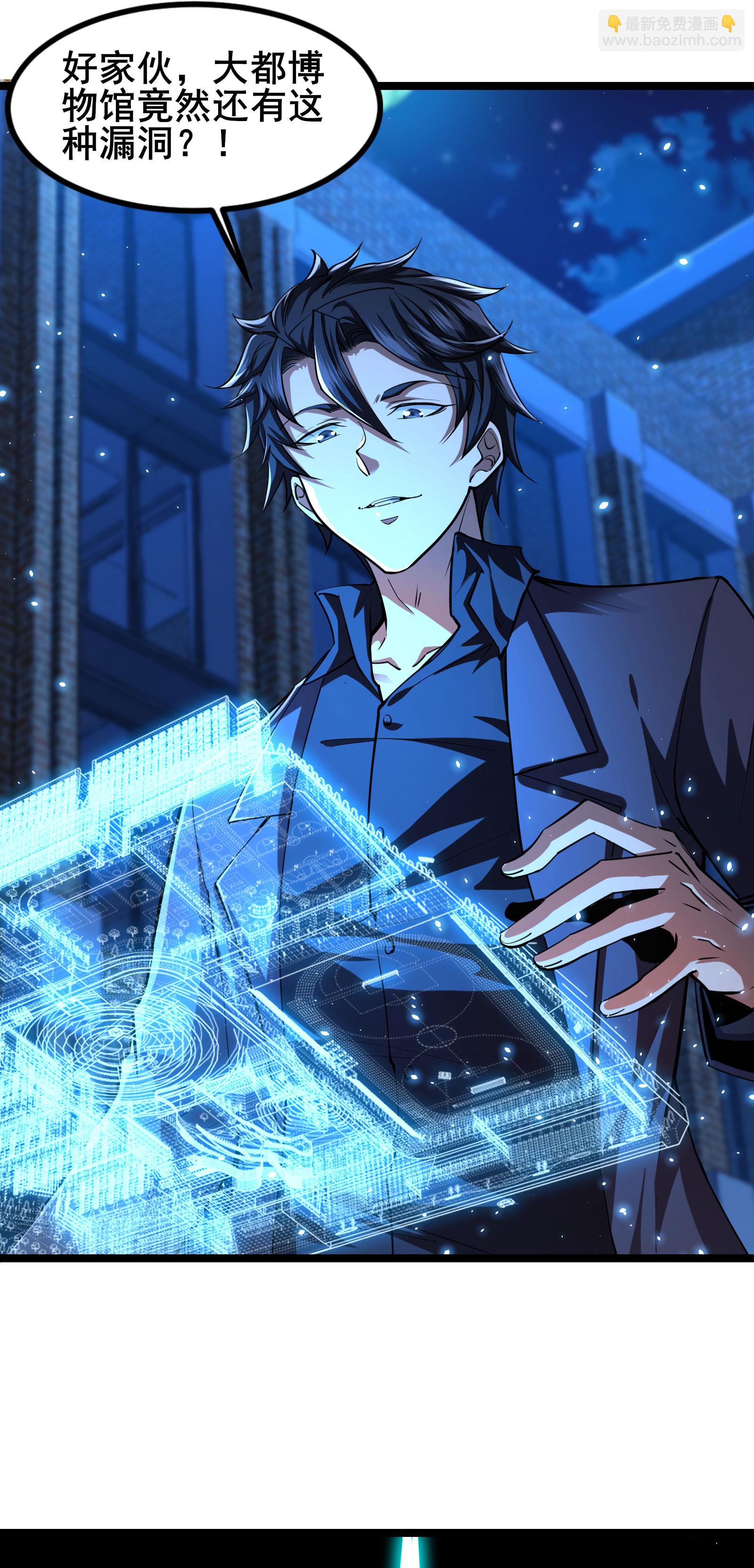 第91话 拿回国宝2-第94话