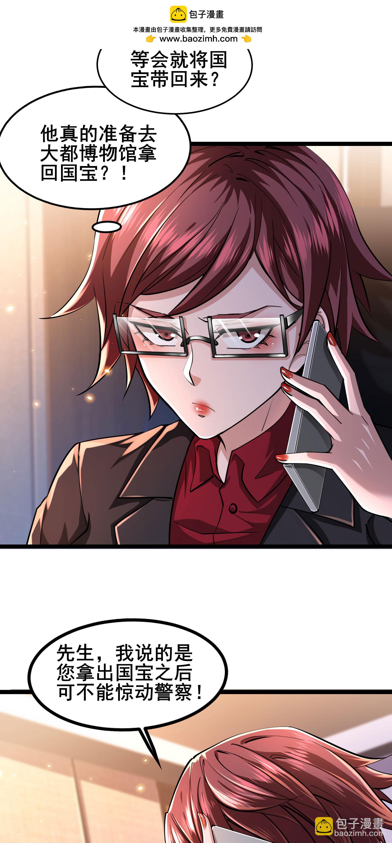 第91话 拿回国宝2-第94话