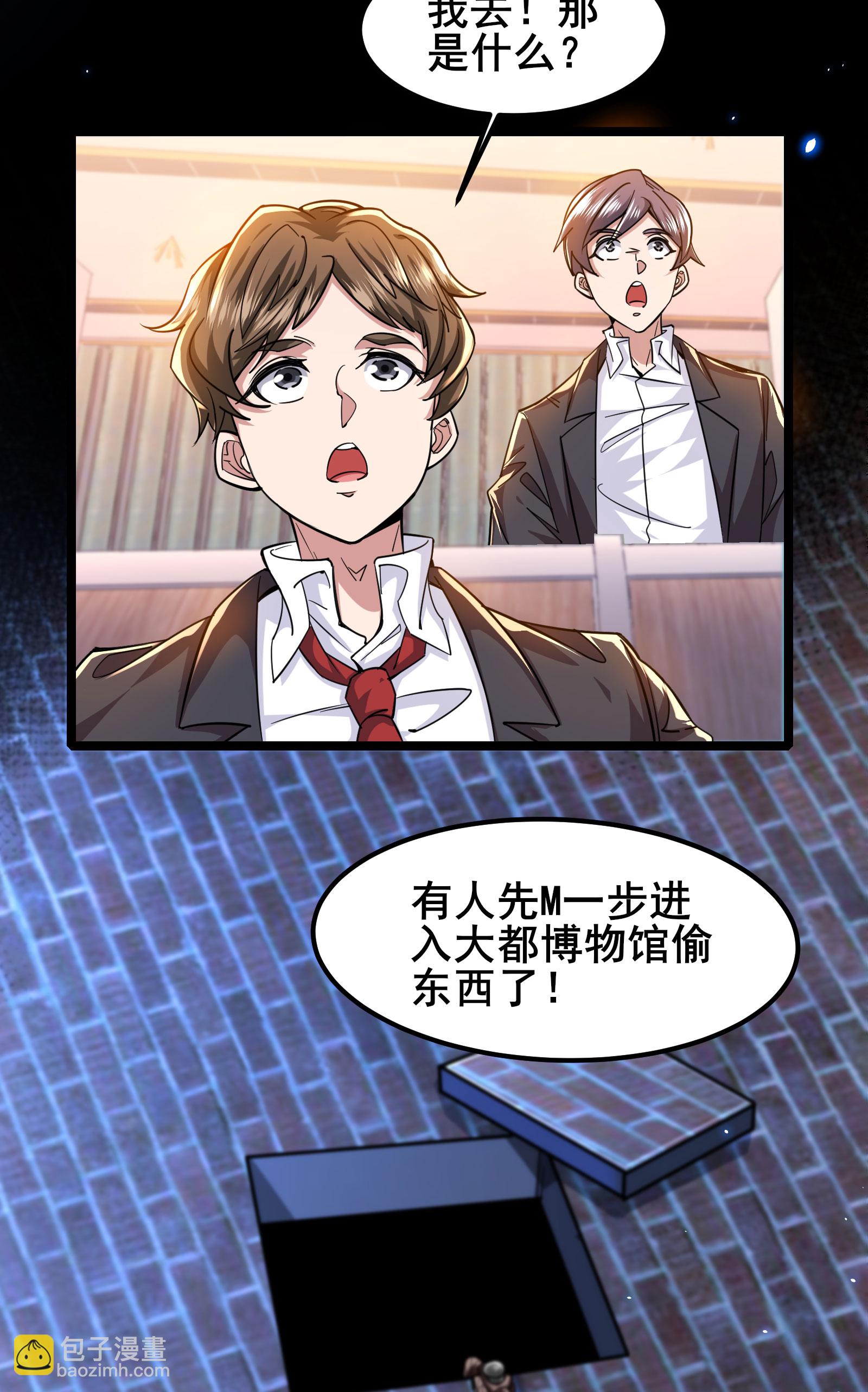 第91话 拿回国宝2-第94话