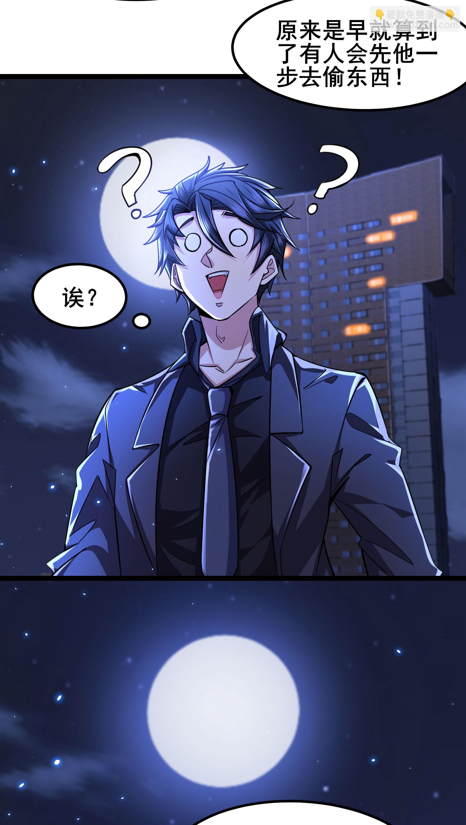 第91话 拿回国宝2-第94话