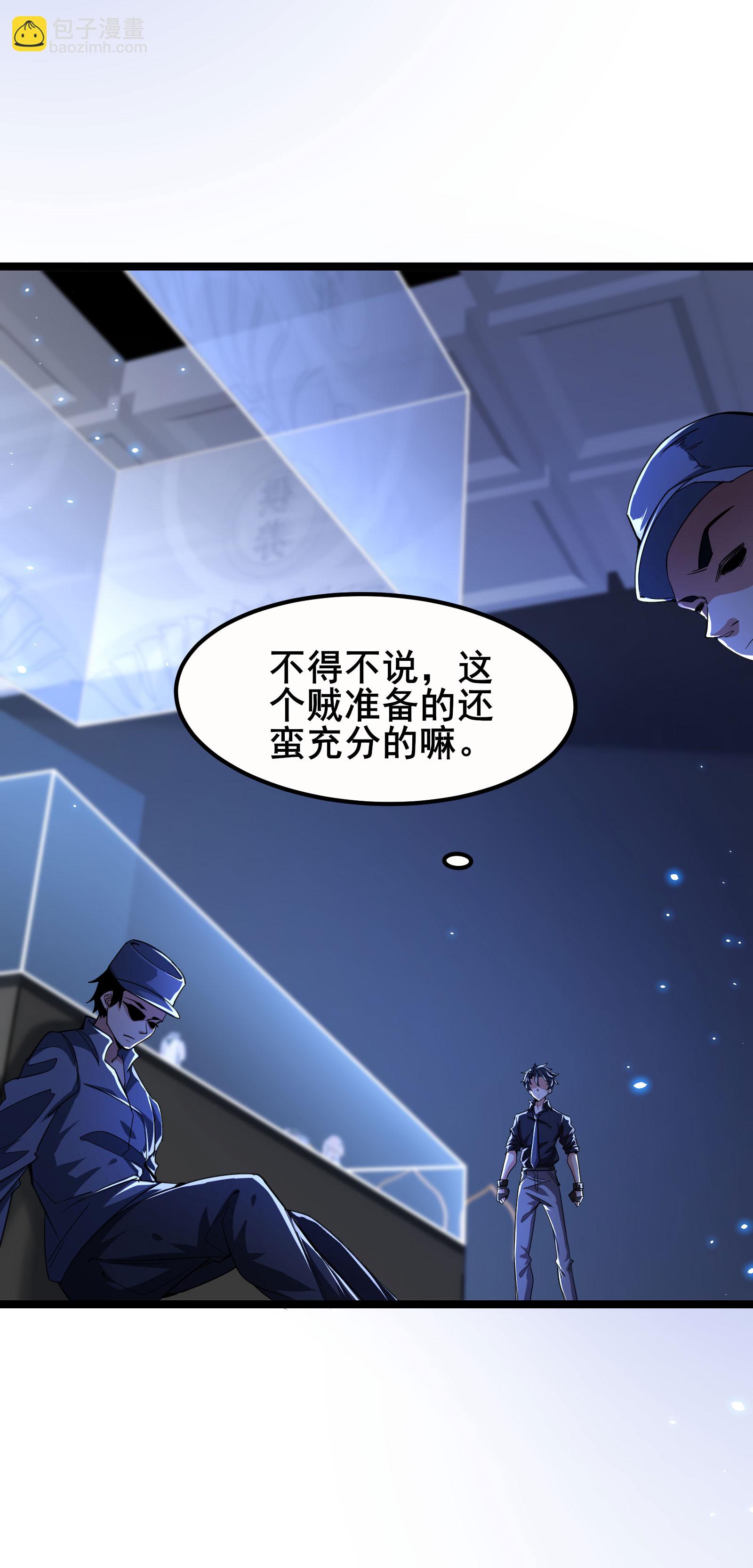 第91话 拿回国宝2-第94话