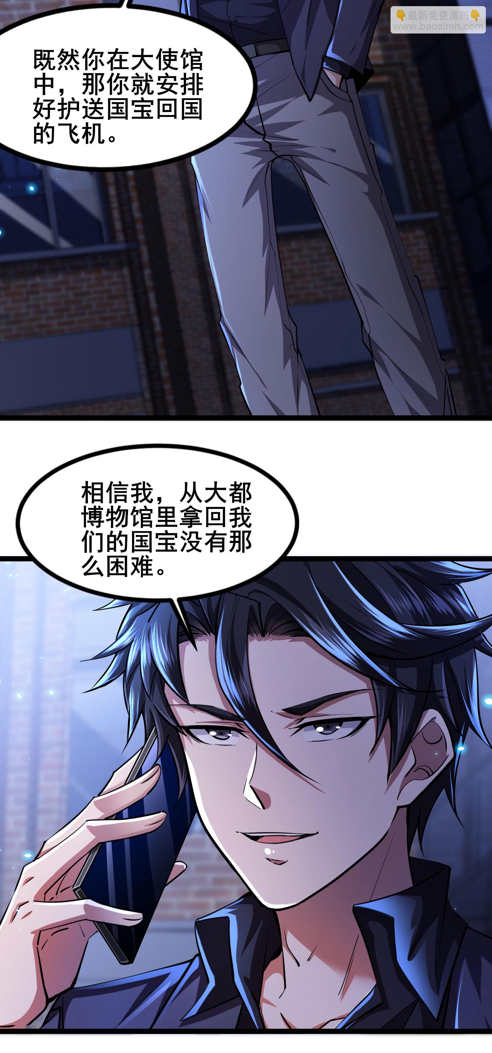 第91话 拿回国宝2-第94话