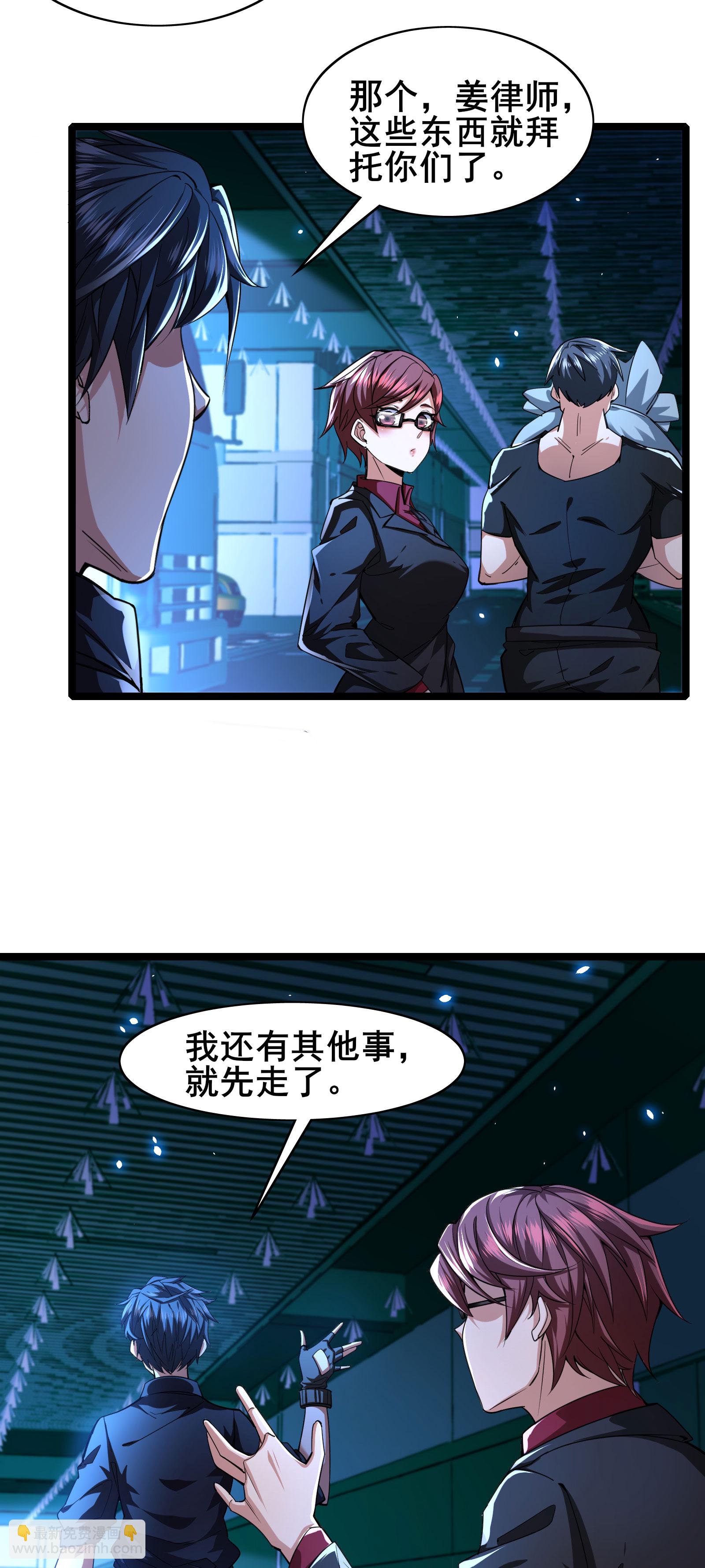 第93话 合作共赢-第96话