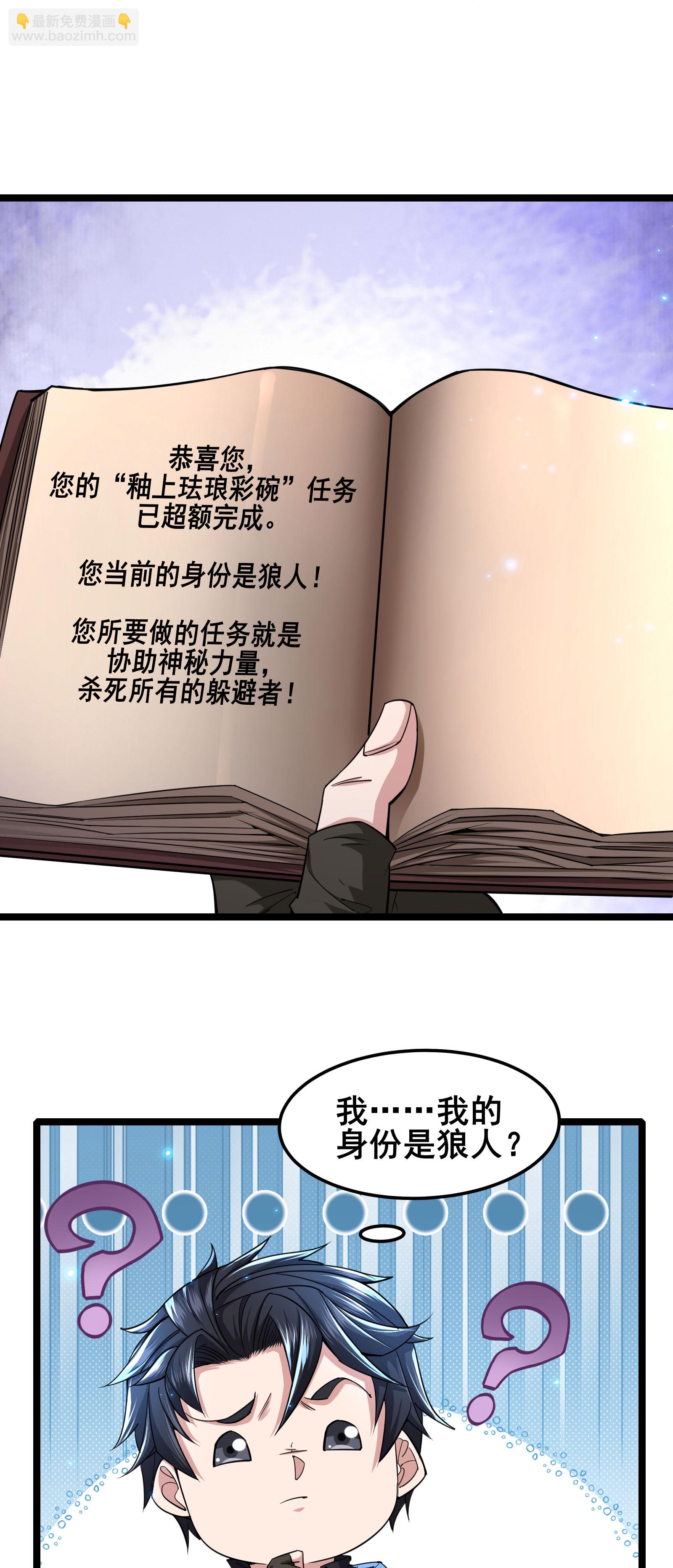 第93话 合作共赢-第96话