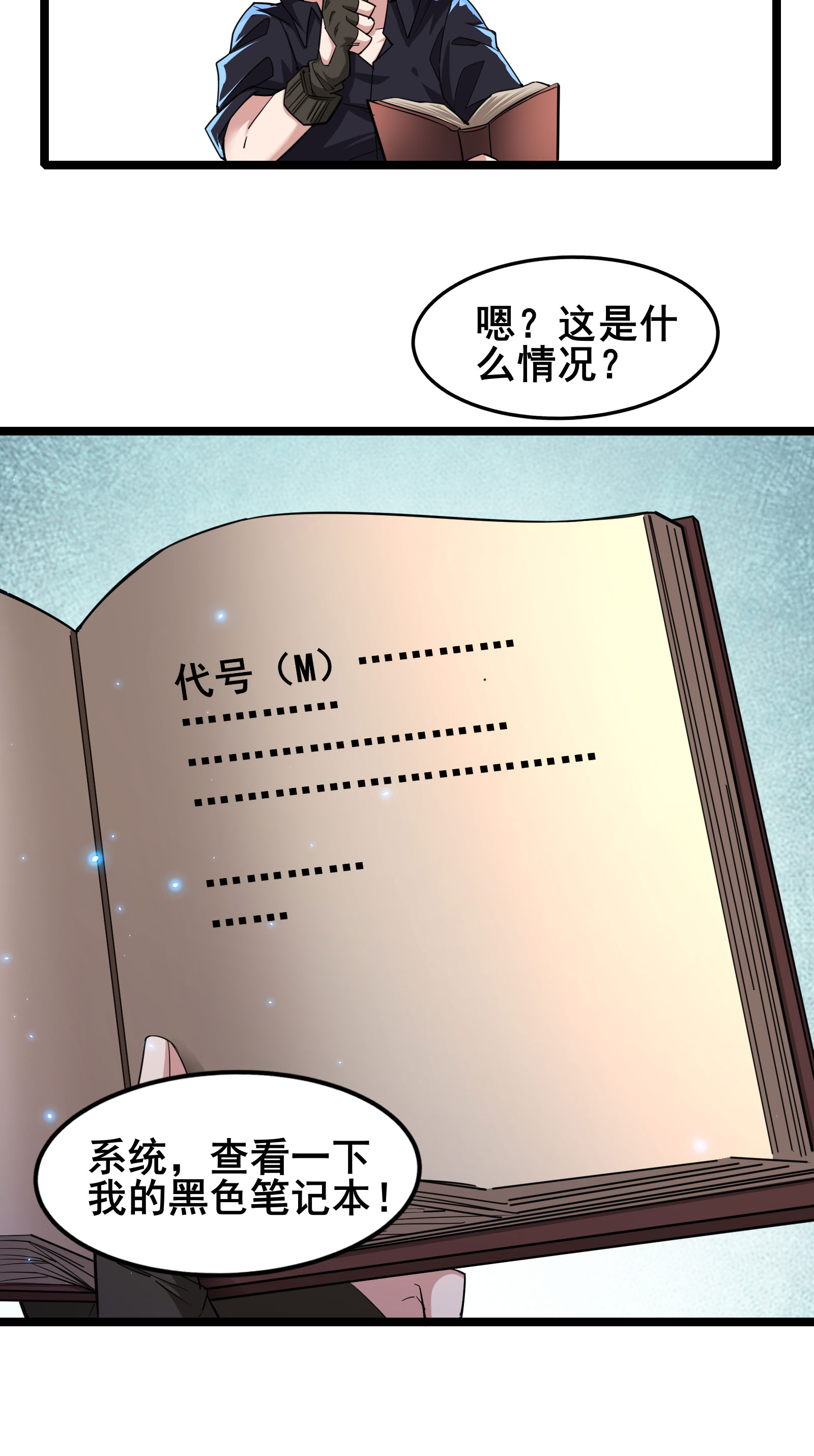 第93话 合作共赢-第96话