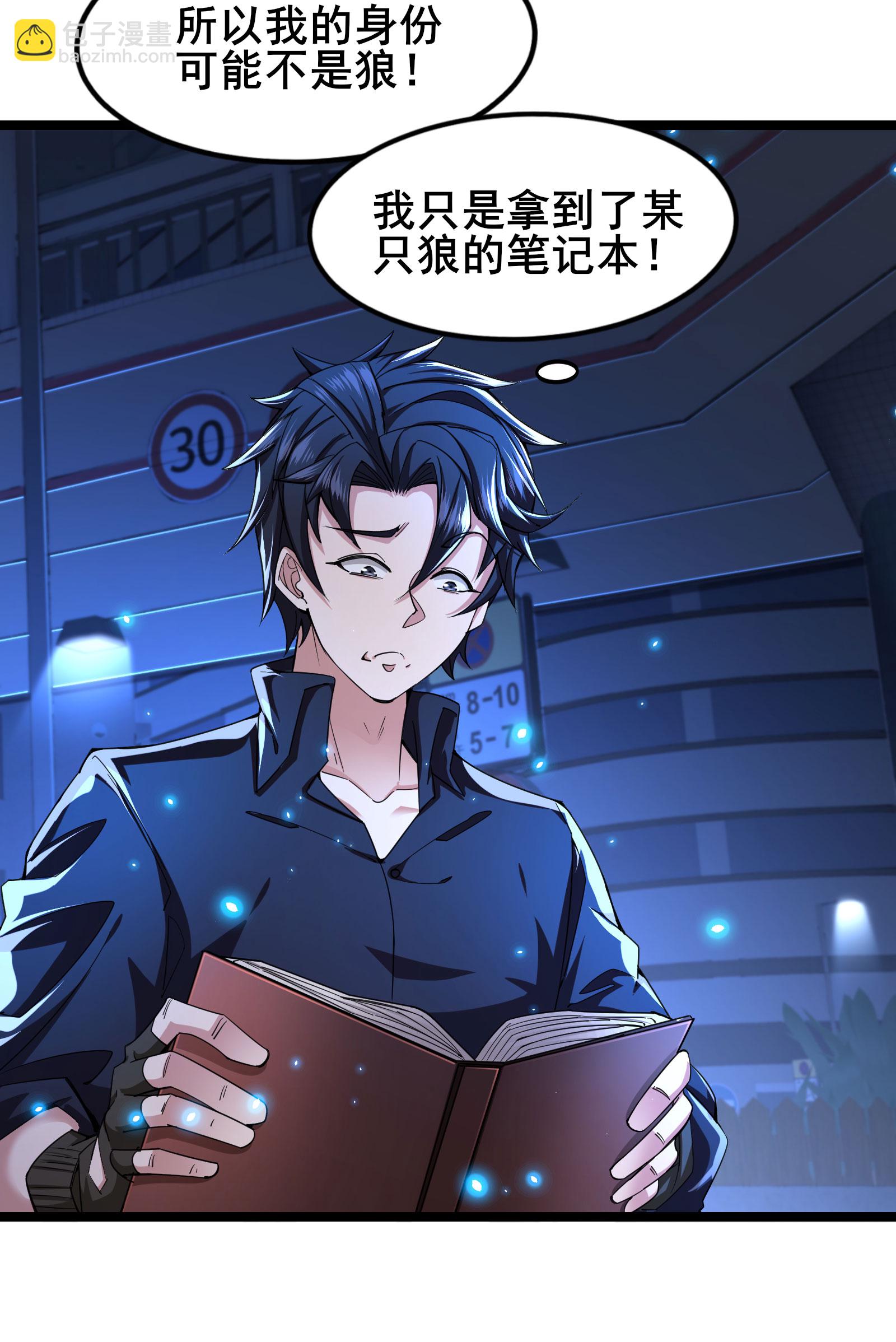 第93话 合作共赢-第96话