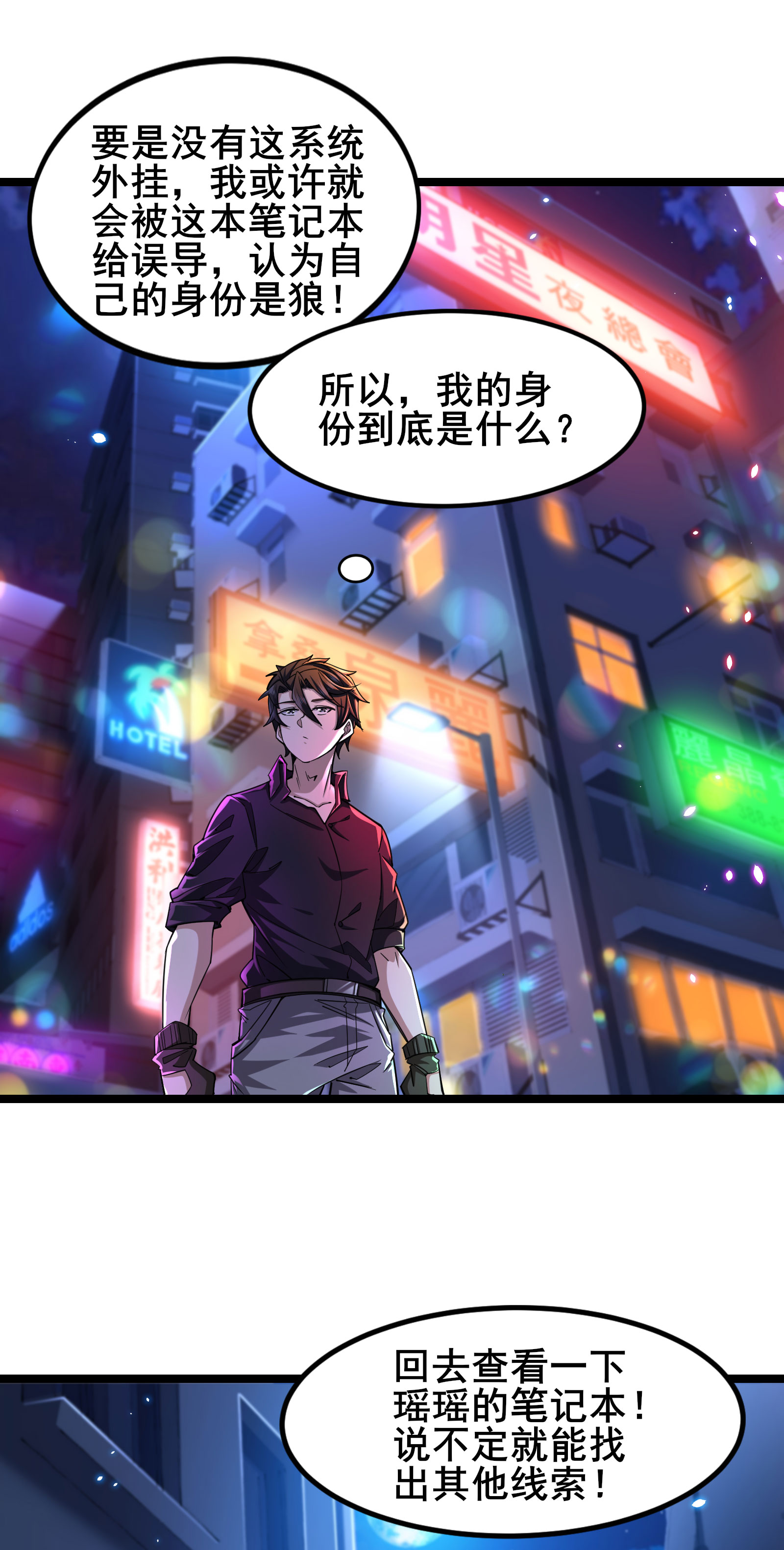 第93话 合作共赢-第96话