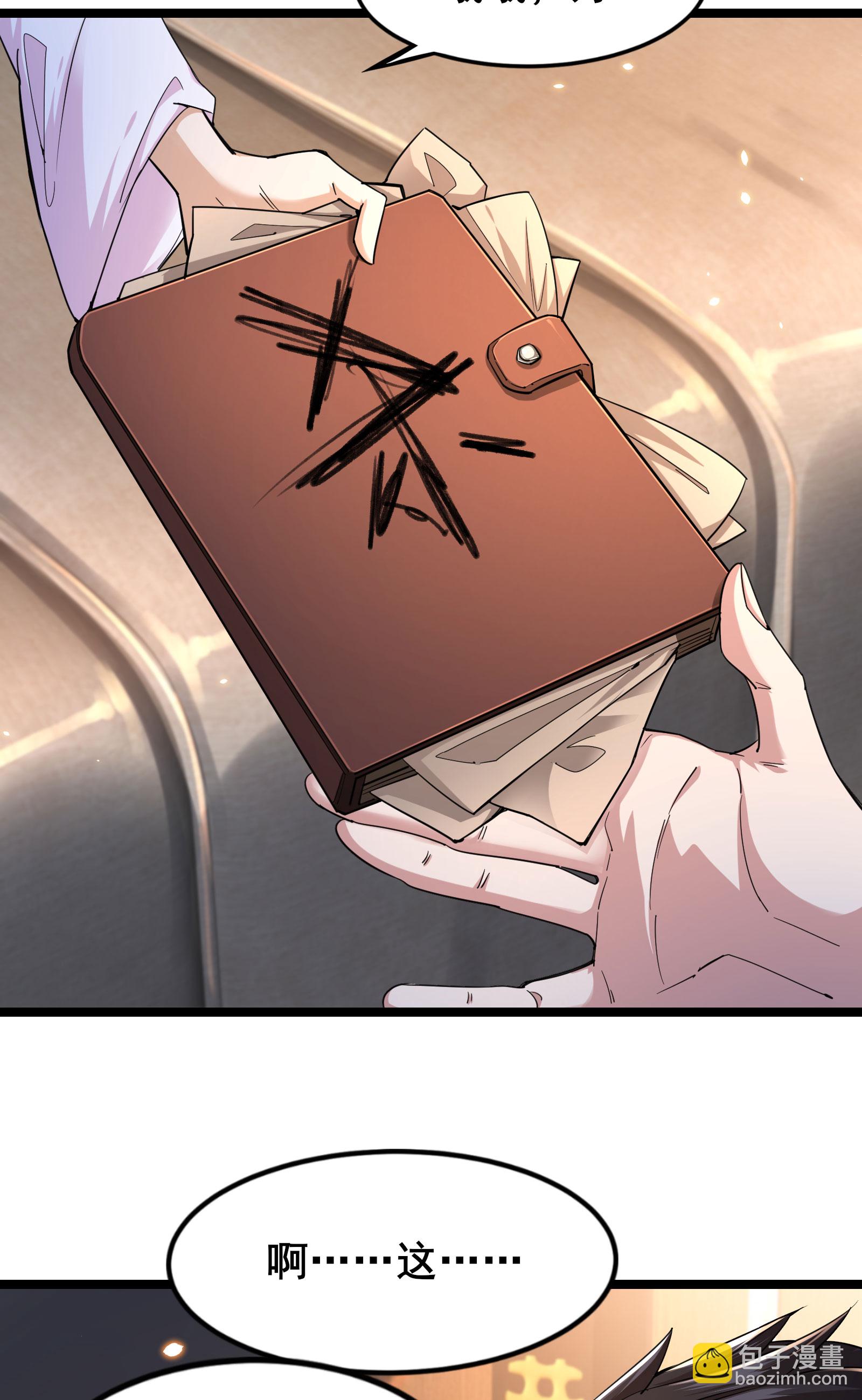 第93话 合作共赢-第96话