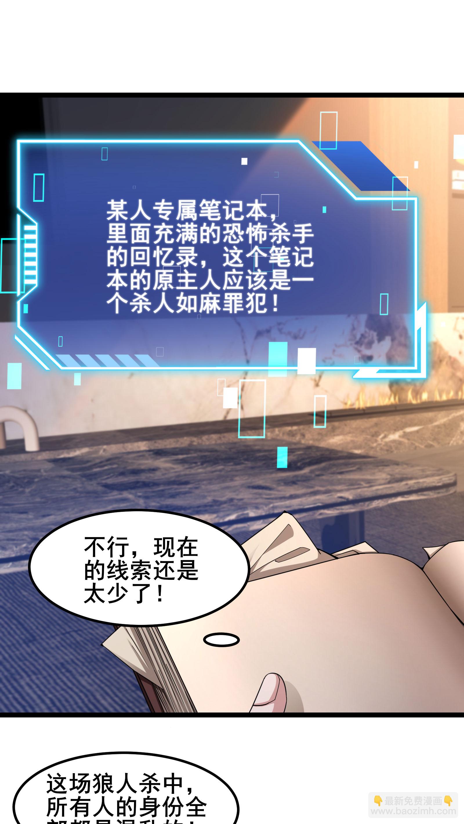 第93话 合作共赢-第96话