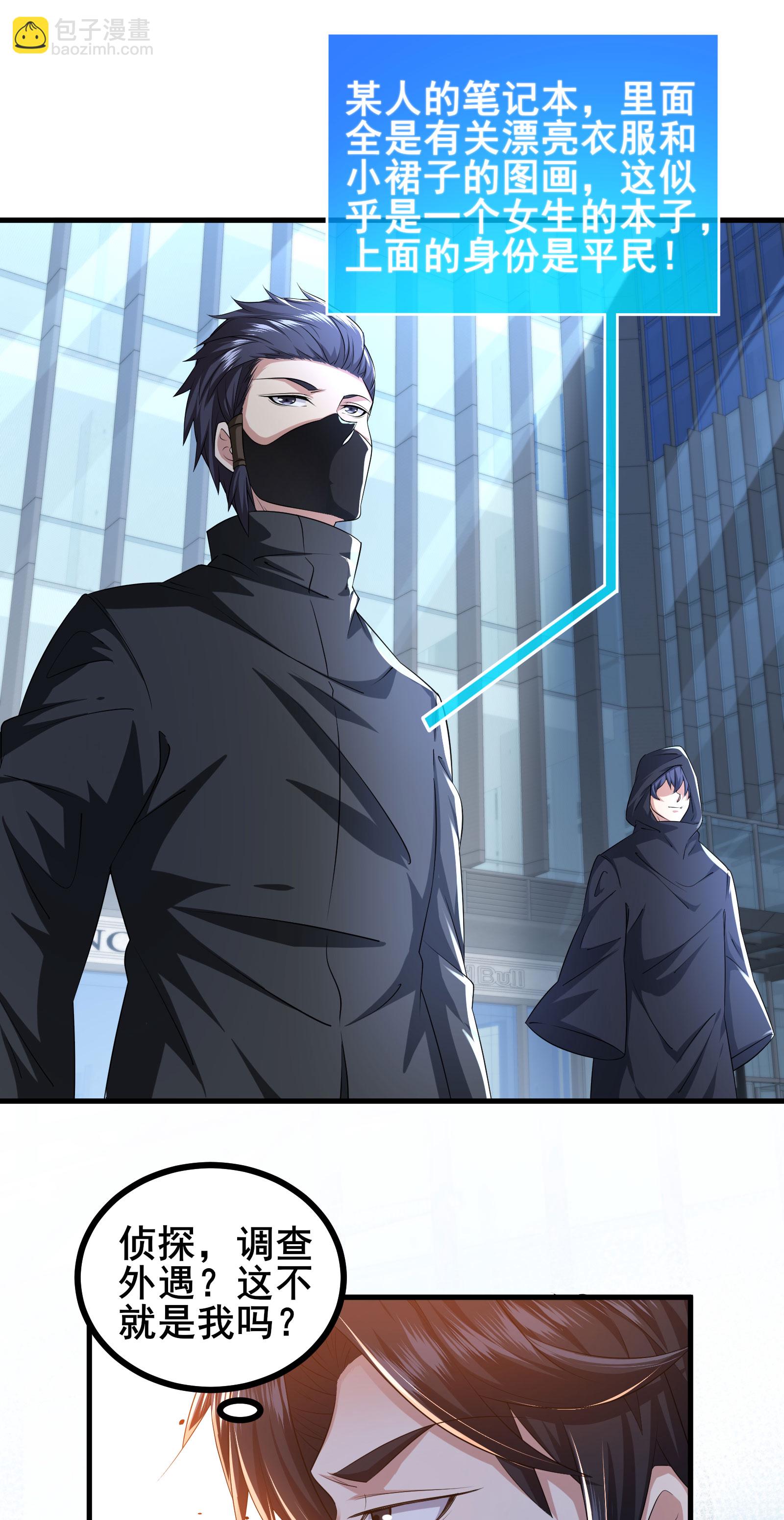 第95话 披着羊皮的狼-第98话