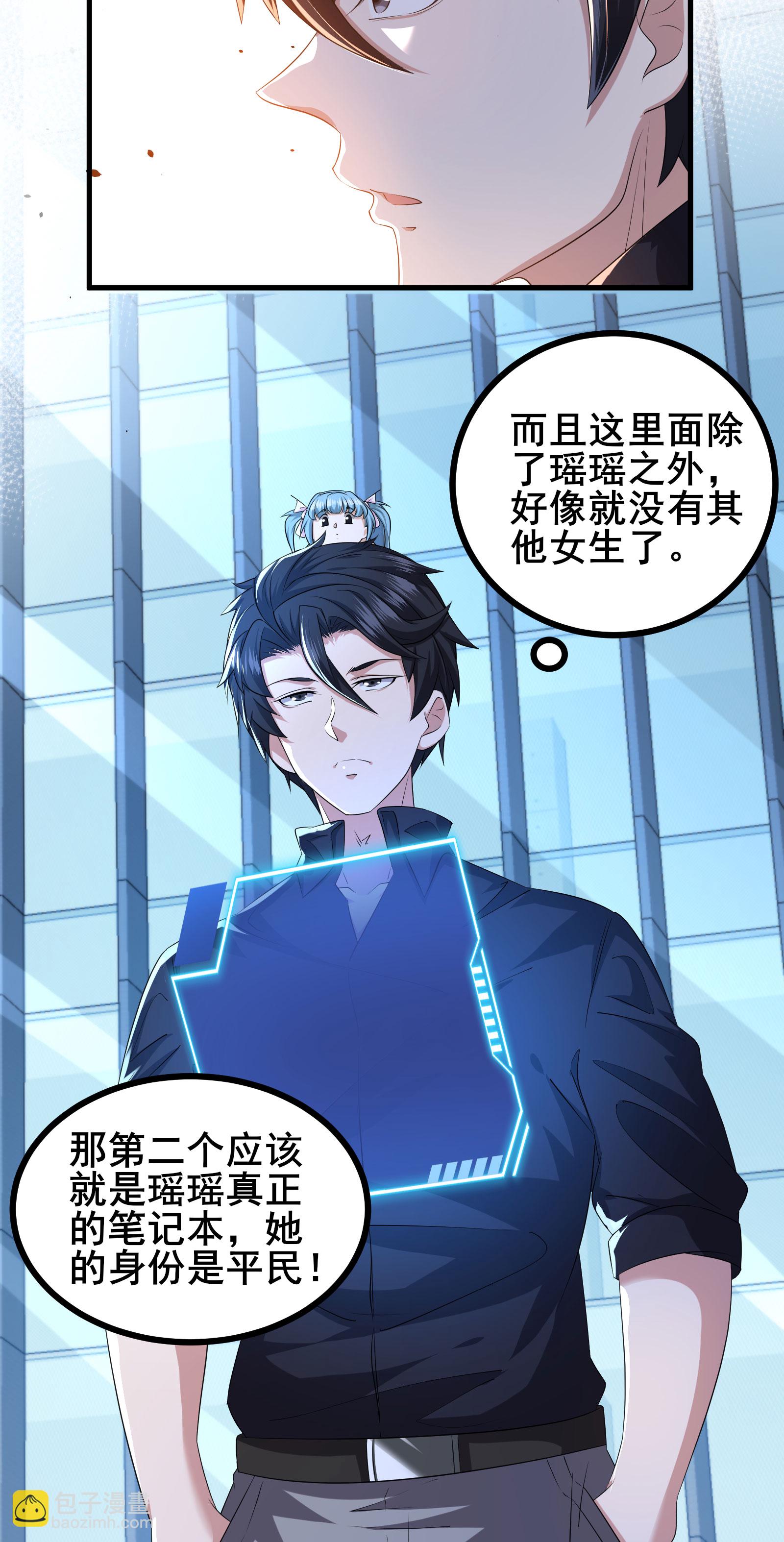 第95话 披着羊皮的狼-第98话