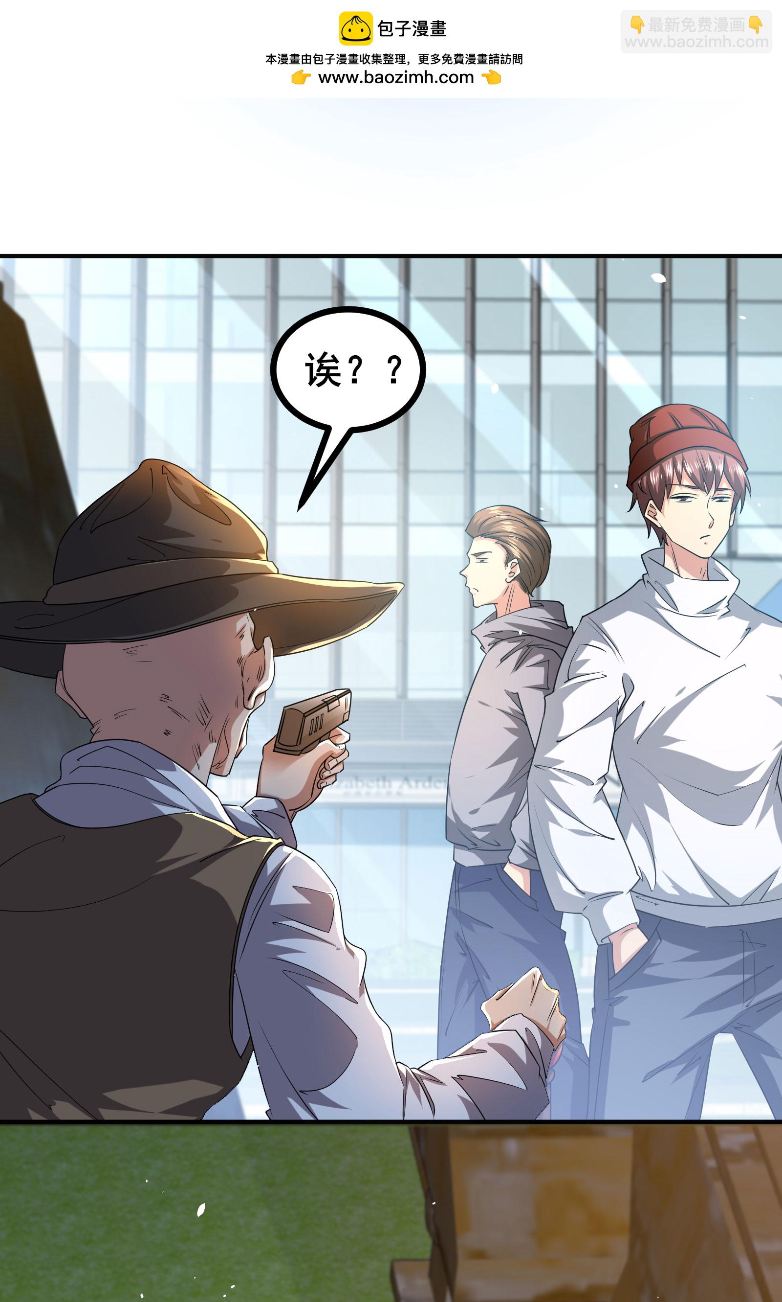 第95话 披着羊皮的狼-第98话