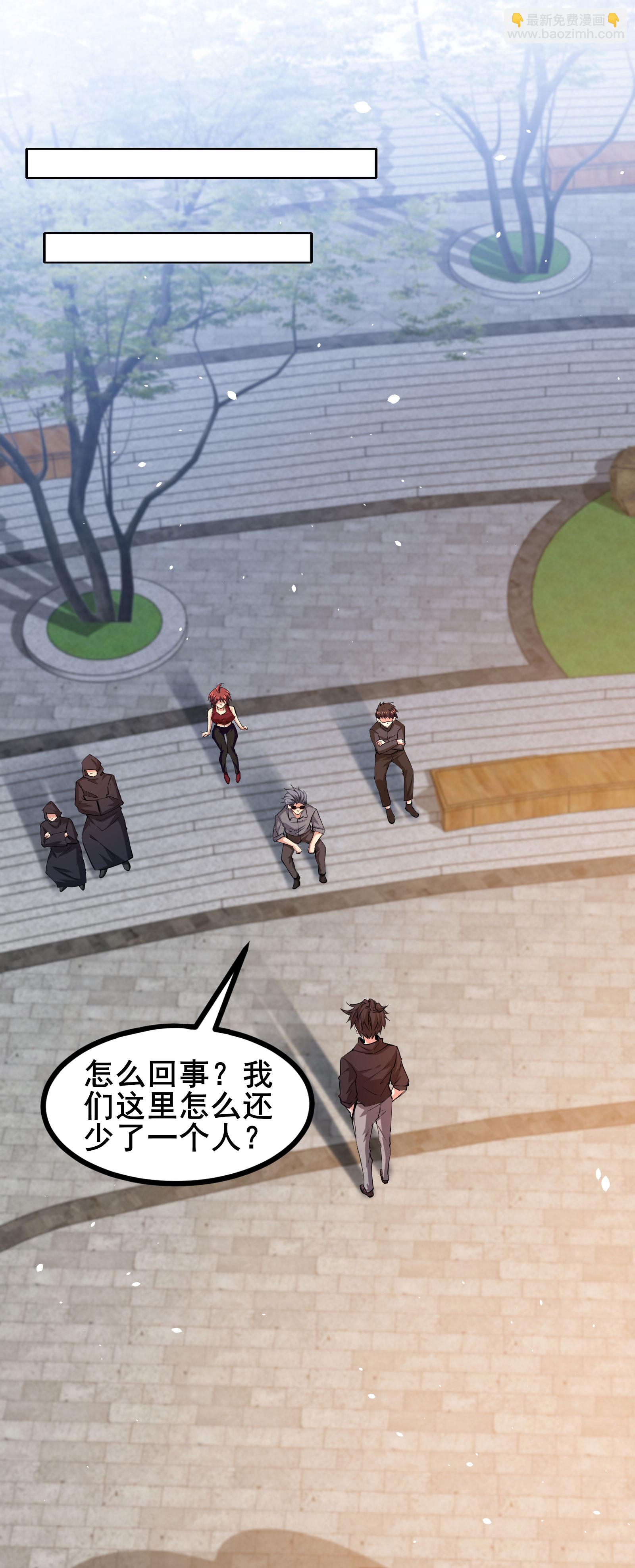 第95话 披着羊皮的狼-第98话