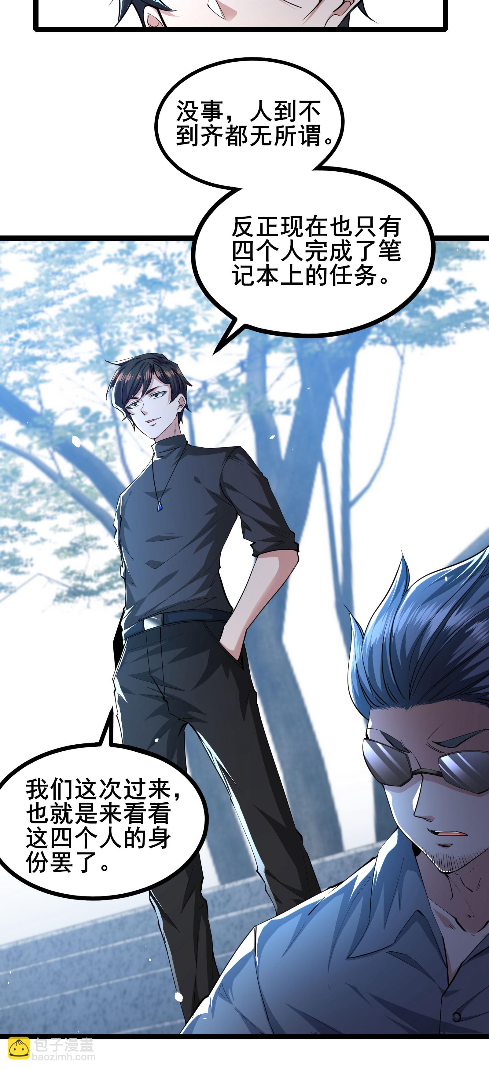 第95话 披着羊皮的狼-第98话