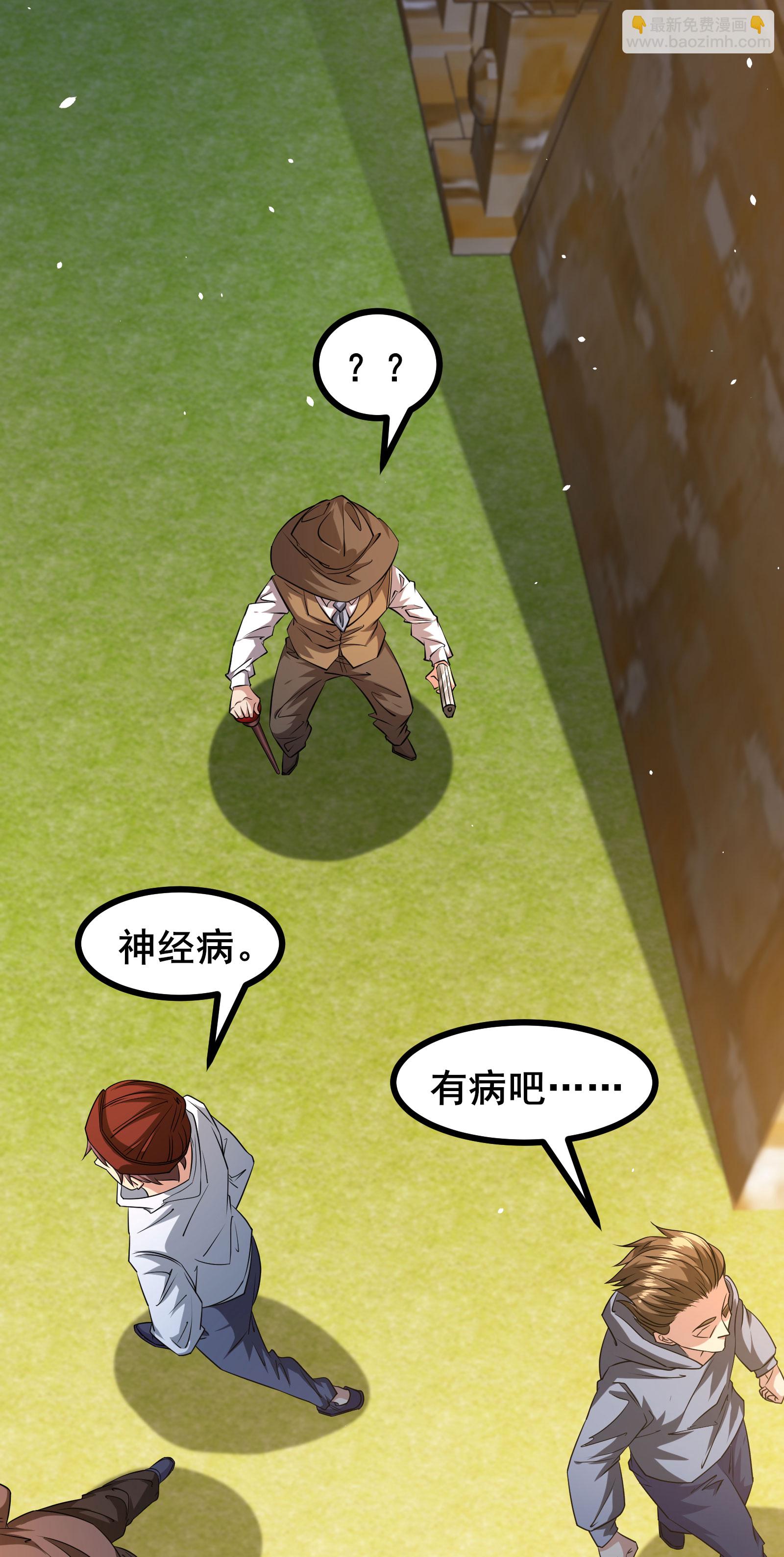 第95话 披着羊皮的狼-第98话