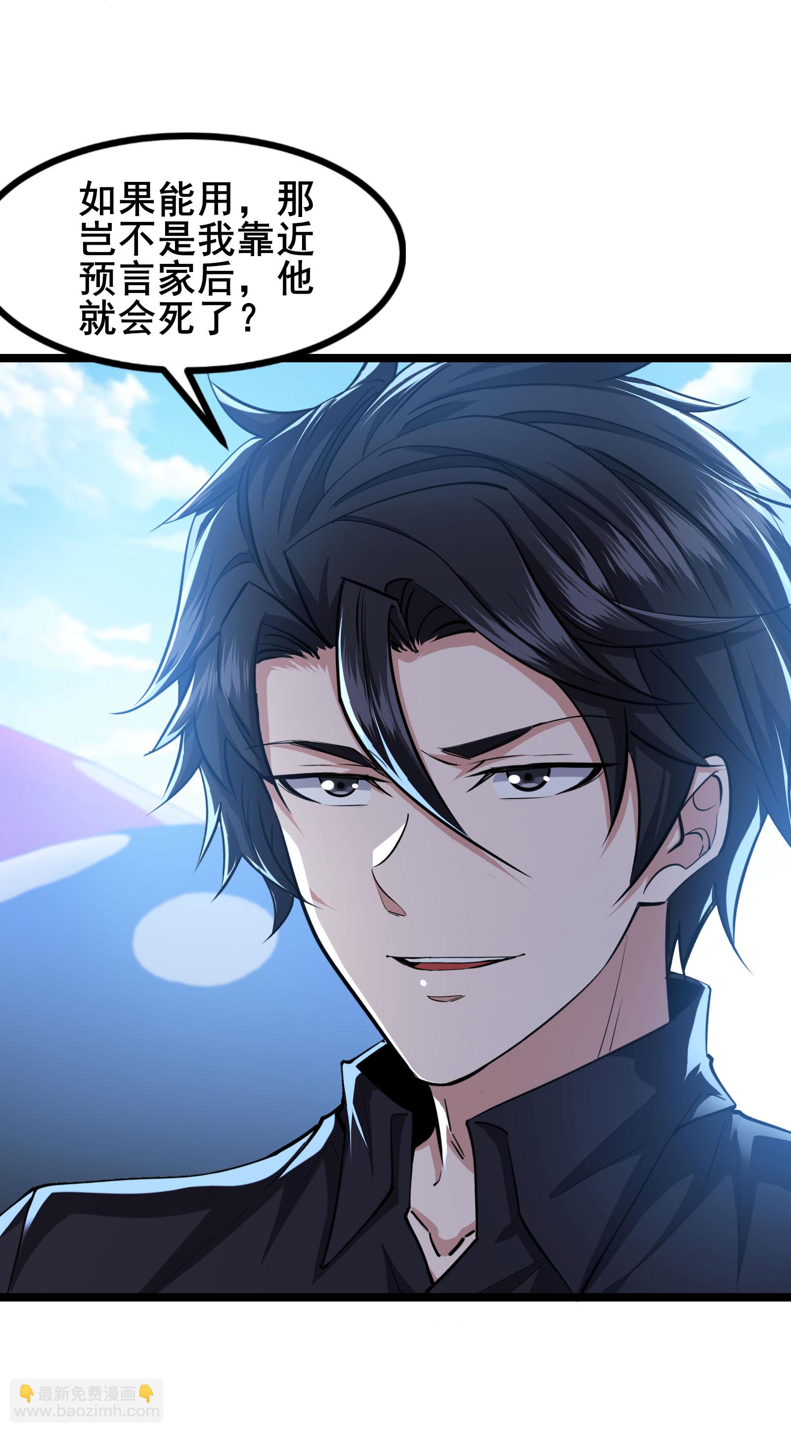 第95话 披着羊皮的狼-第98话