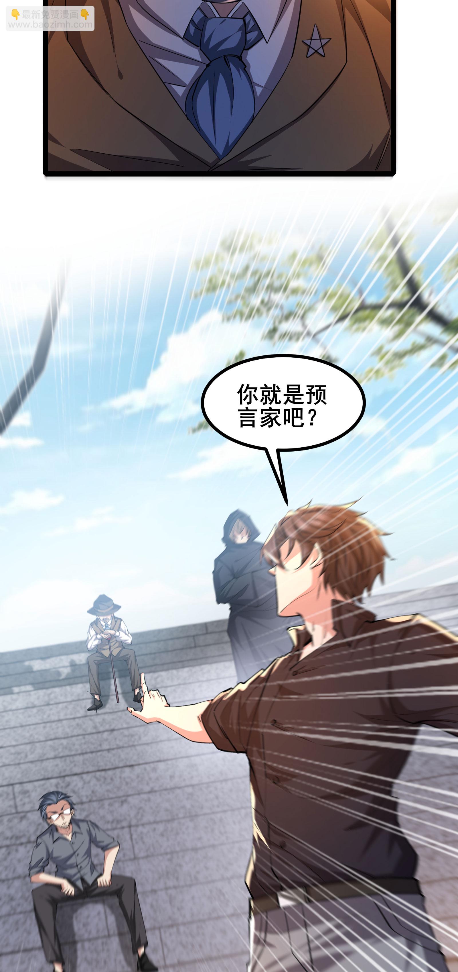 第95话 披着羊皮的狼-第98话