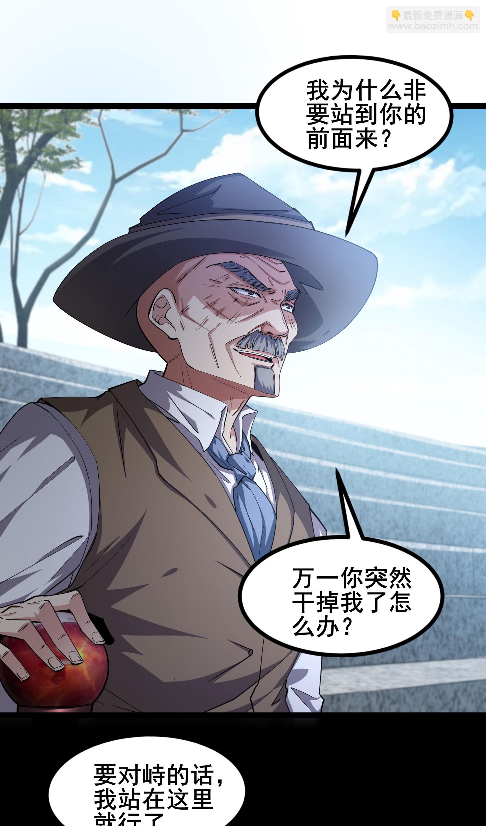 第95话 披着羊皮的狼-第98话