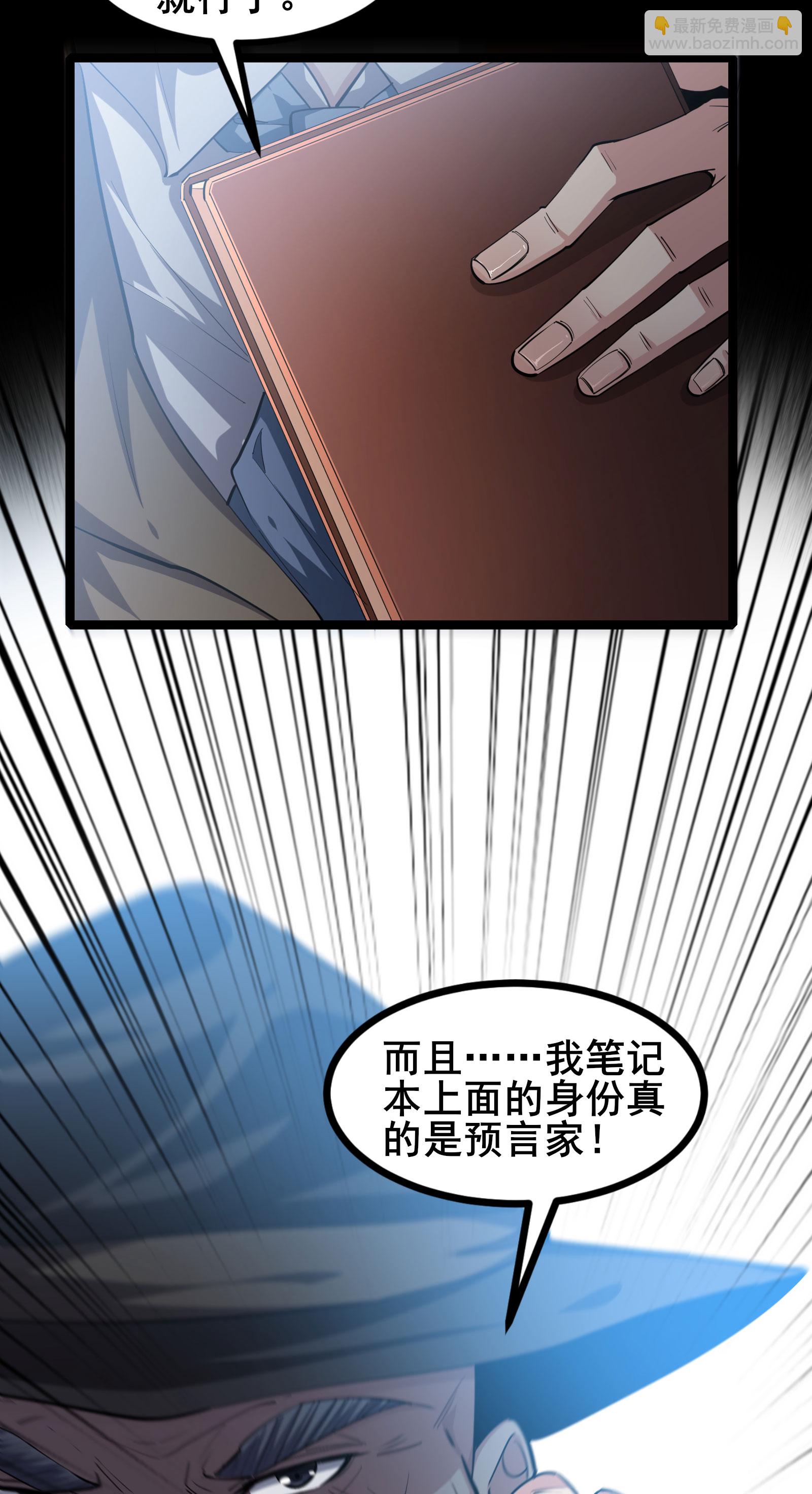 第95话 披着羊皮的狼-第98话